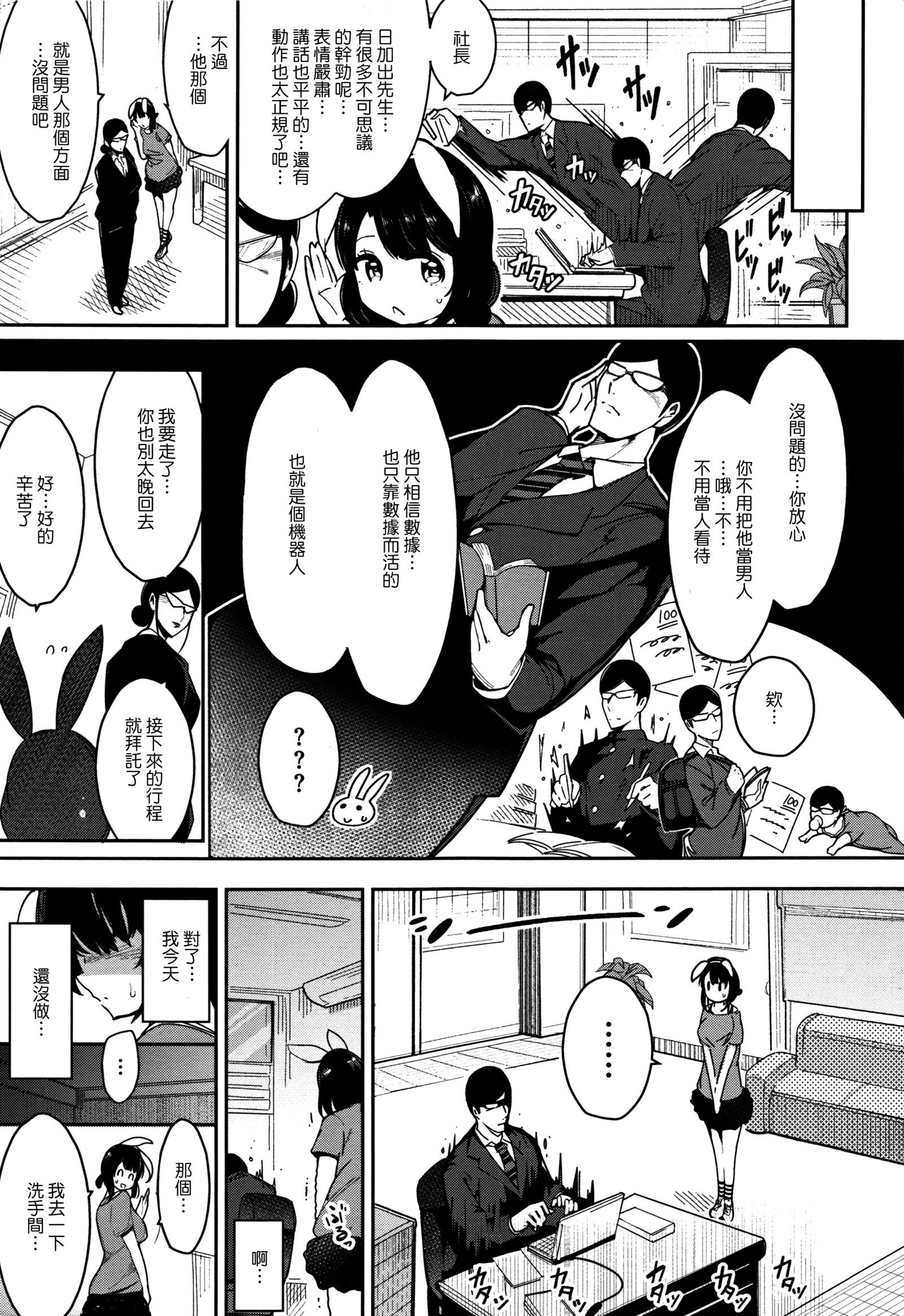 ハイトクエヨウコソ。