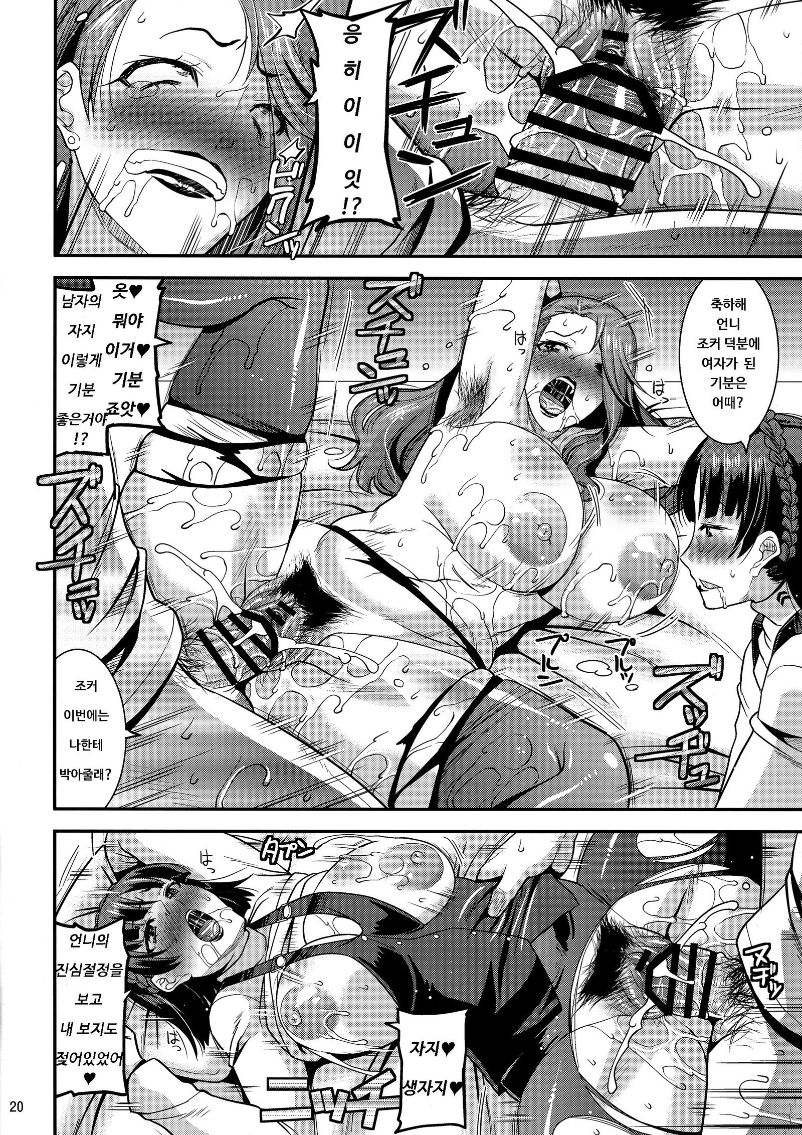 セックスを始めましょう