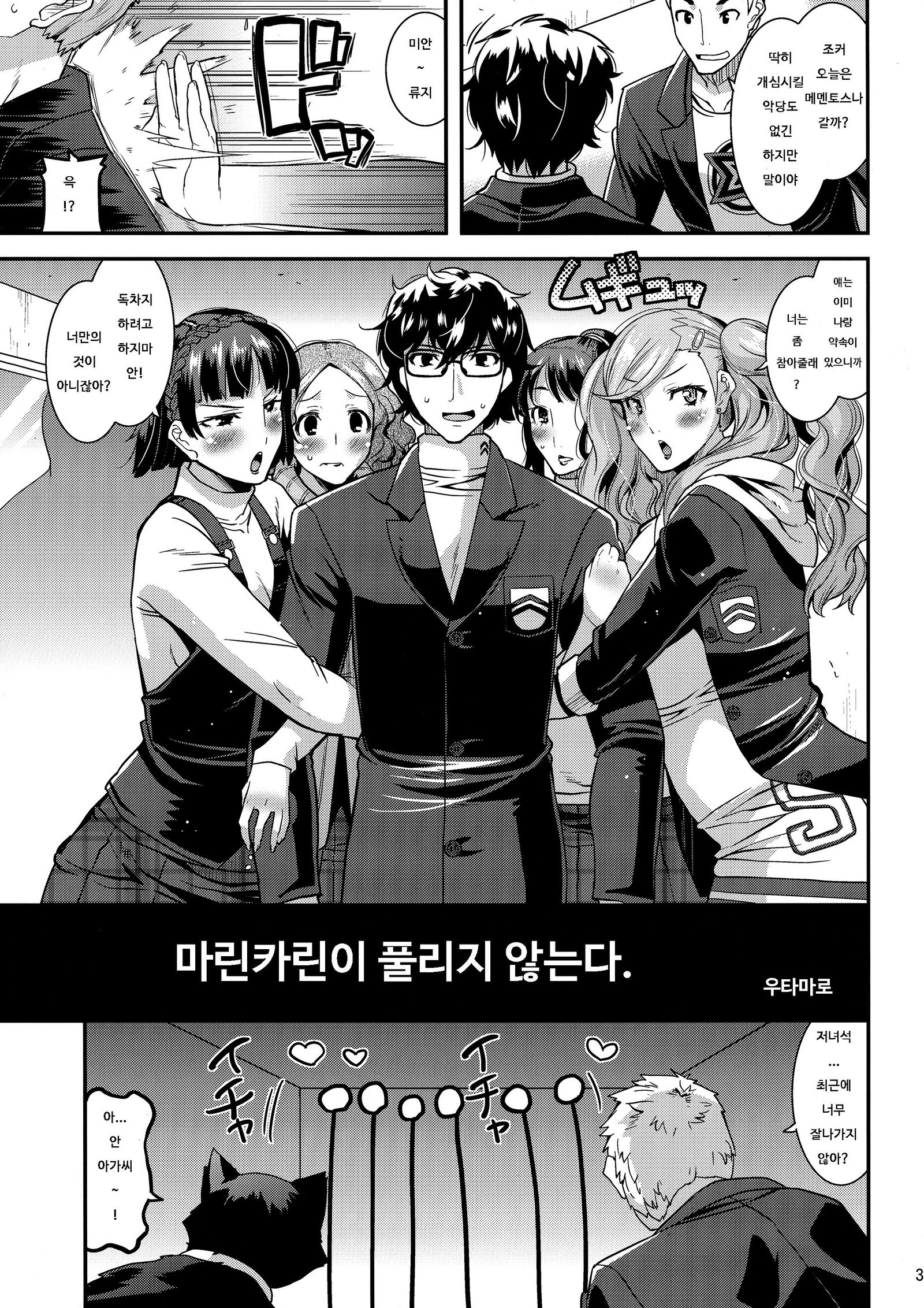 セックスを始めましょう