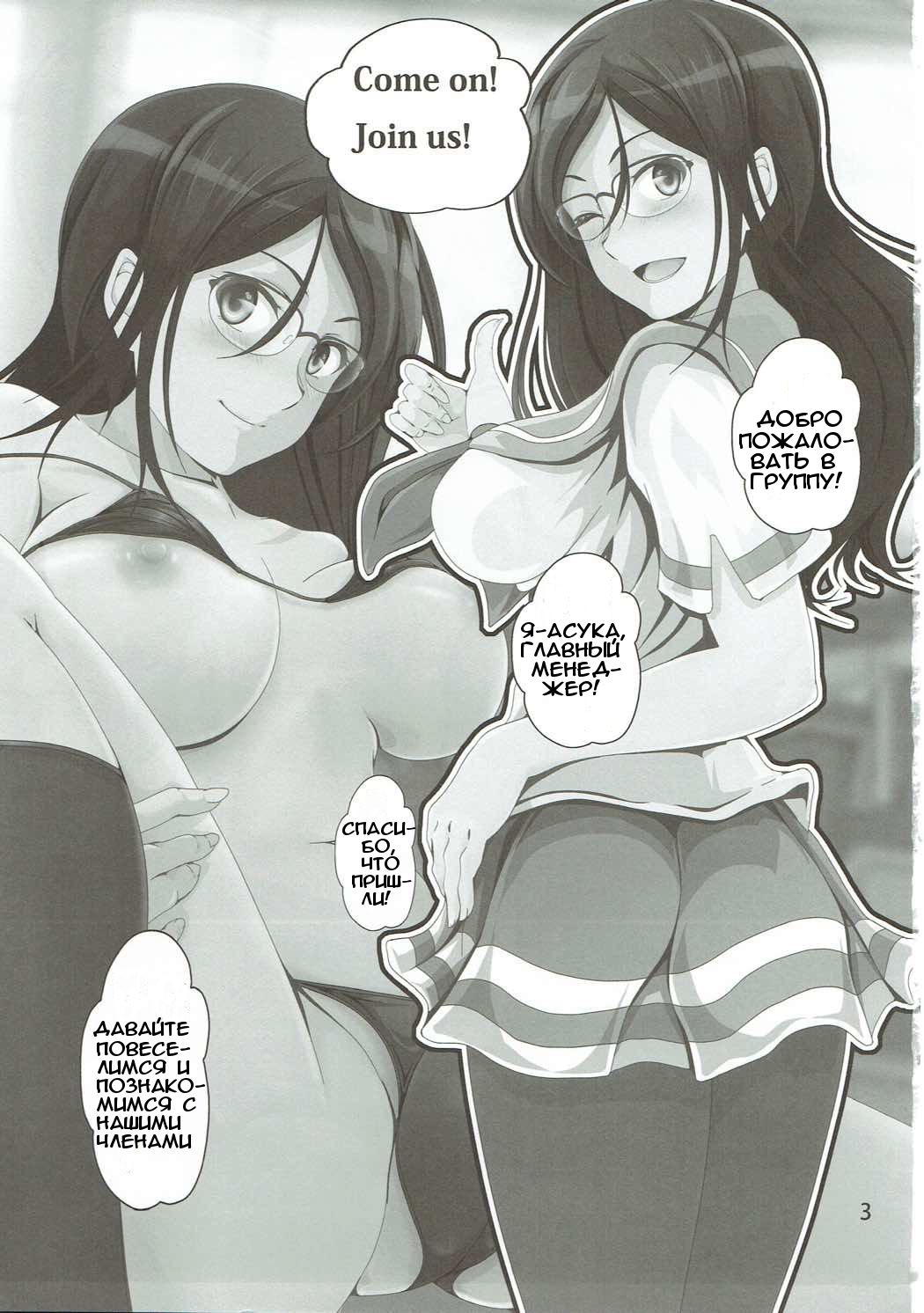 私たちに参加してください！ sideA