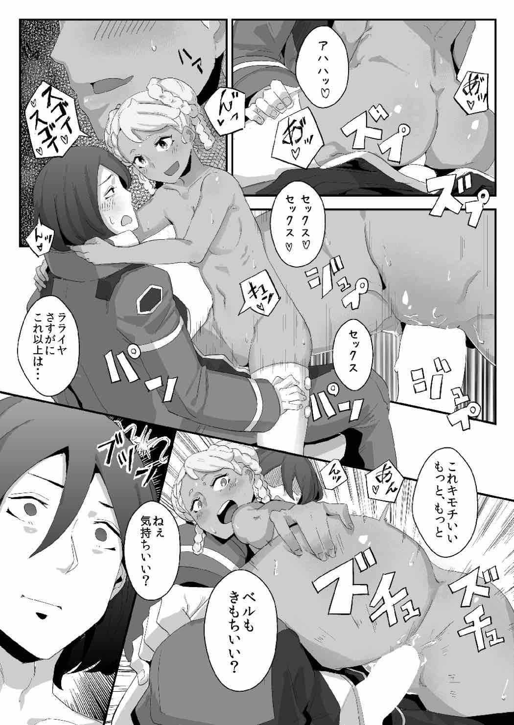 ハーロトリーのG