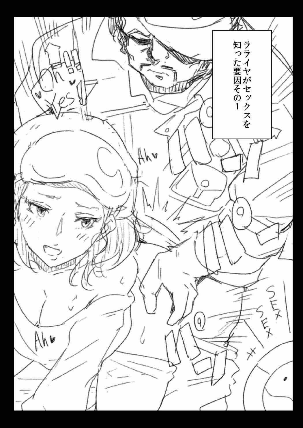 ハーロトリーのG