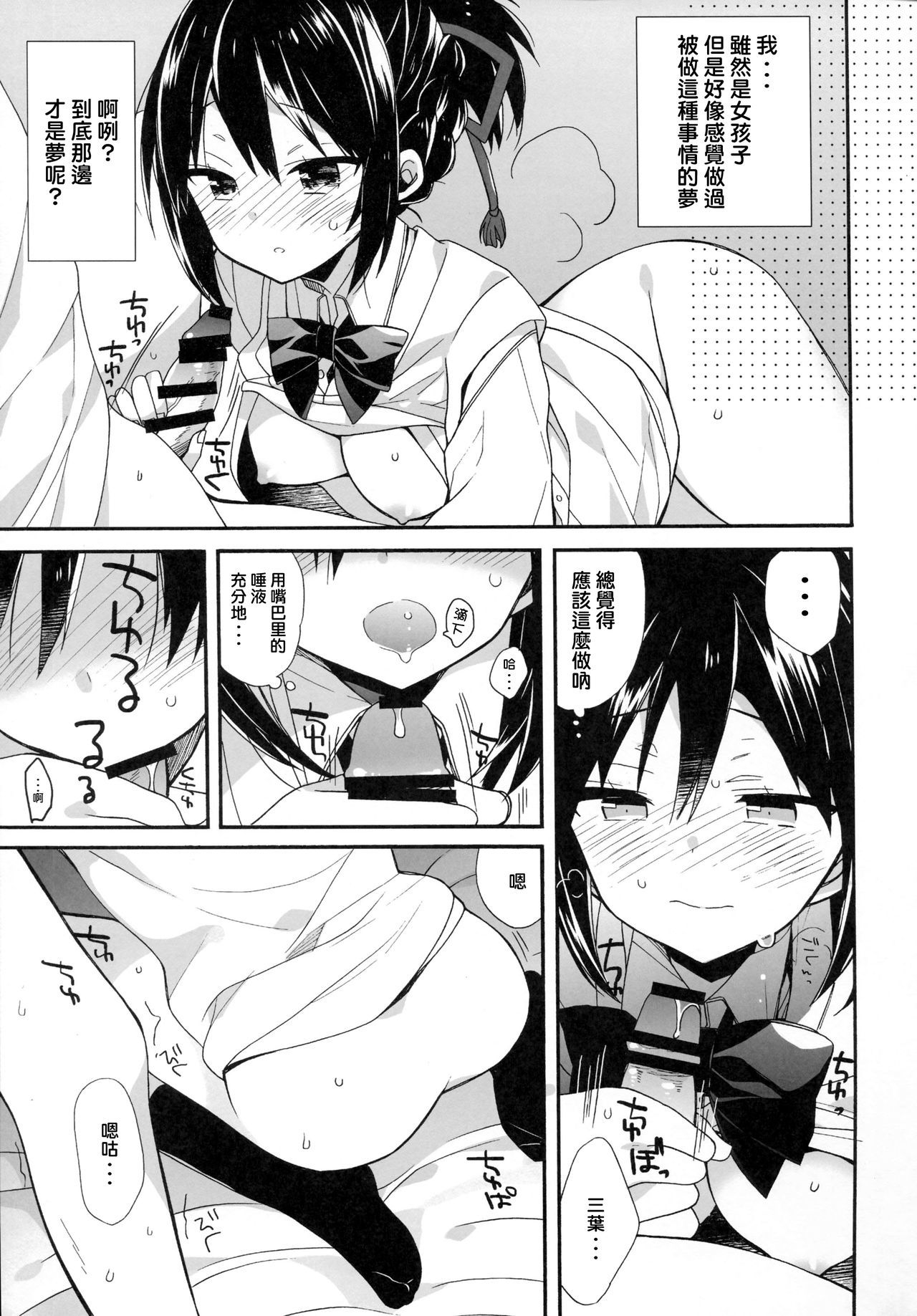 夢夢わするる夢