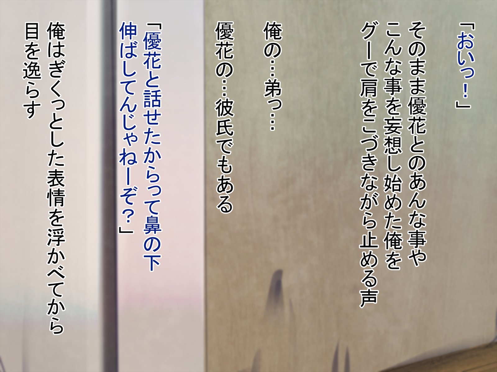 なまいいきなおとうとたいせつなかのじょうむりやりおかしてねとったこんにちは