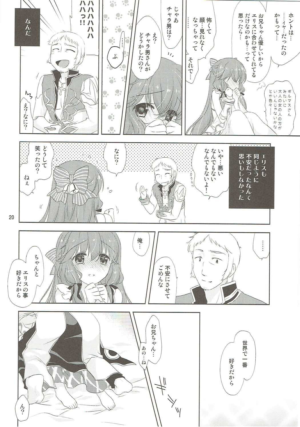 おさななじみの利下の狩野城