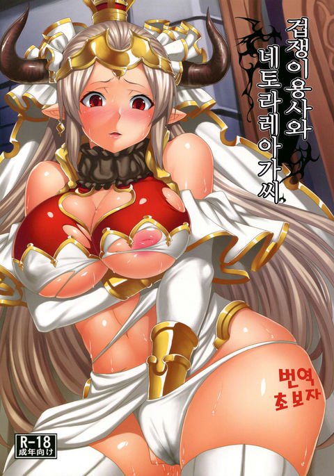 ふたれゆうしゃと寝取られのひめぎみ ふたれゆうしゃと寝取られのひめぎみ