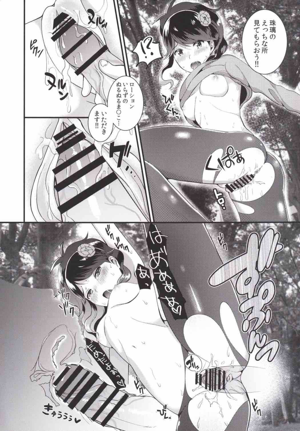 わたしを見ないで