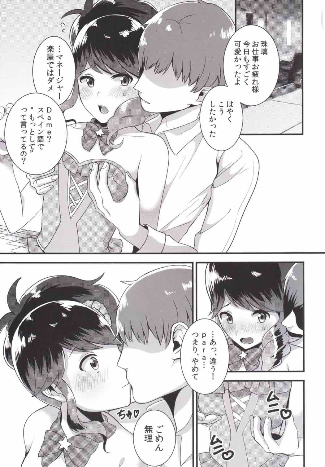 わたしを見ないで