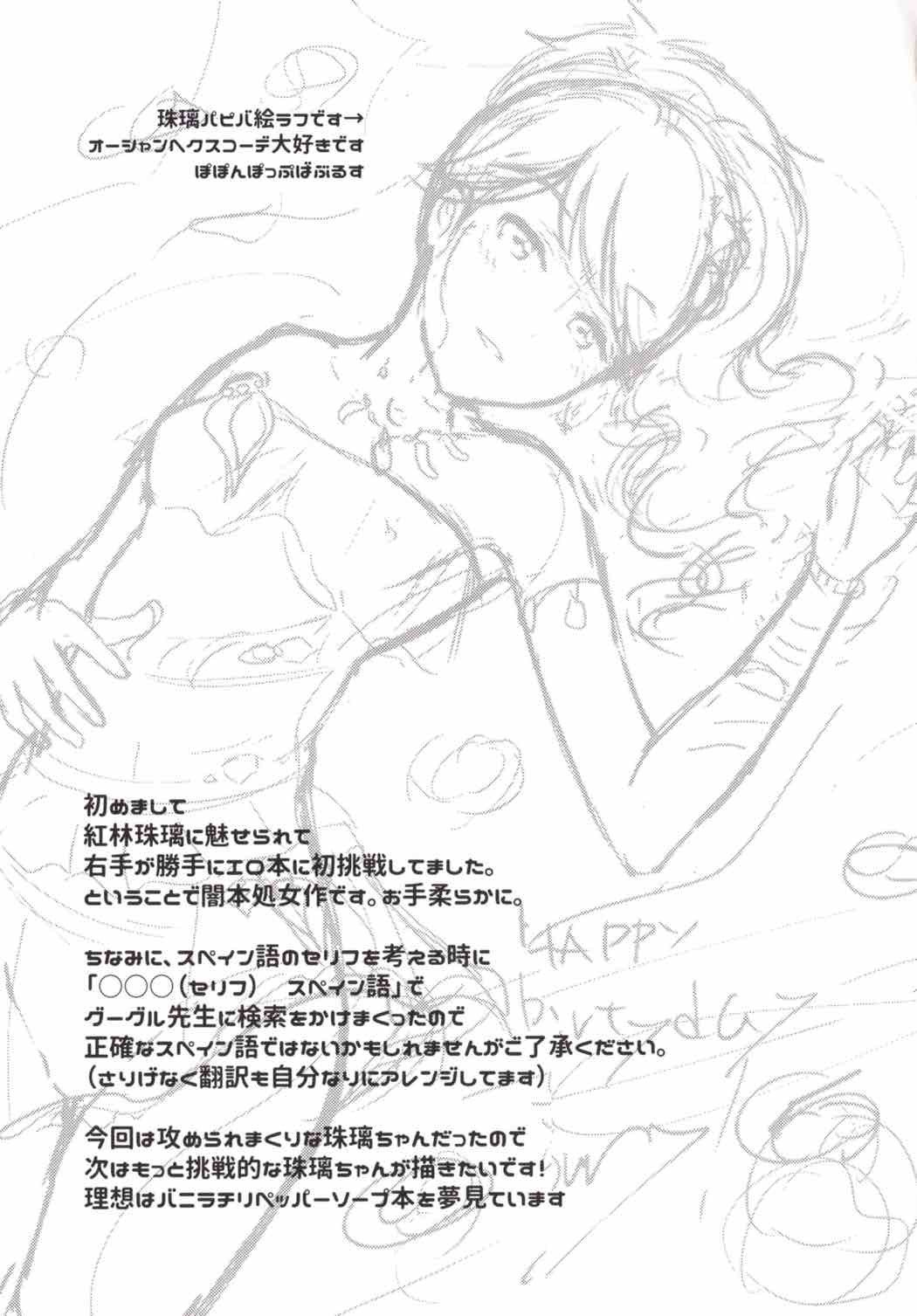 わたしを見ないで