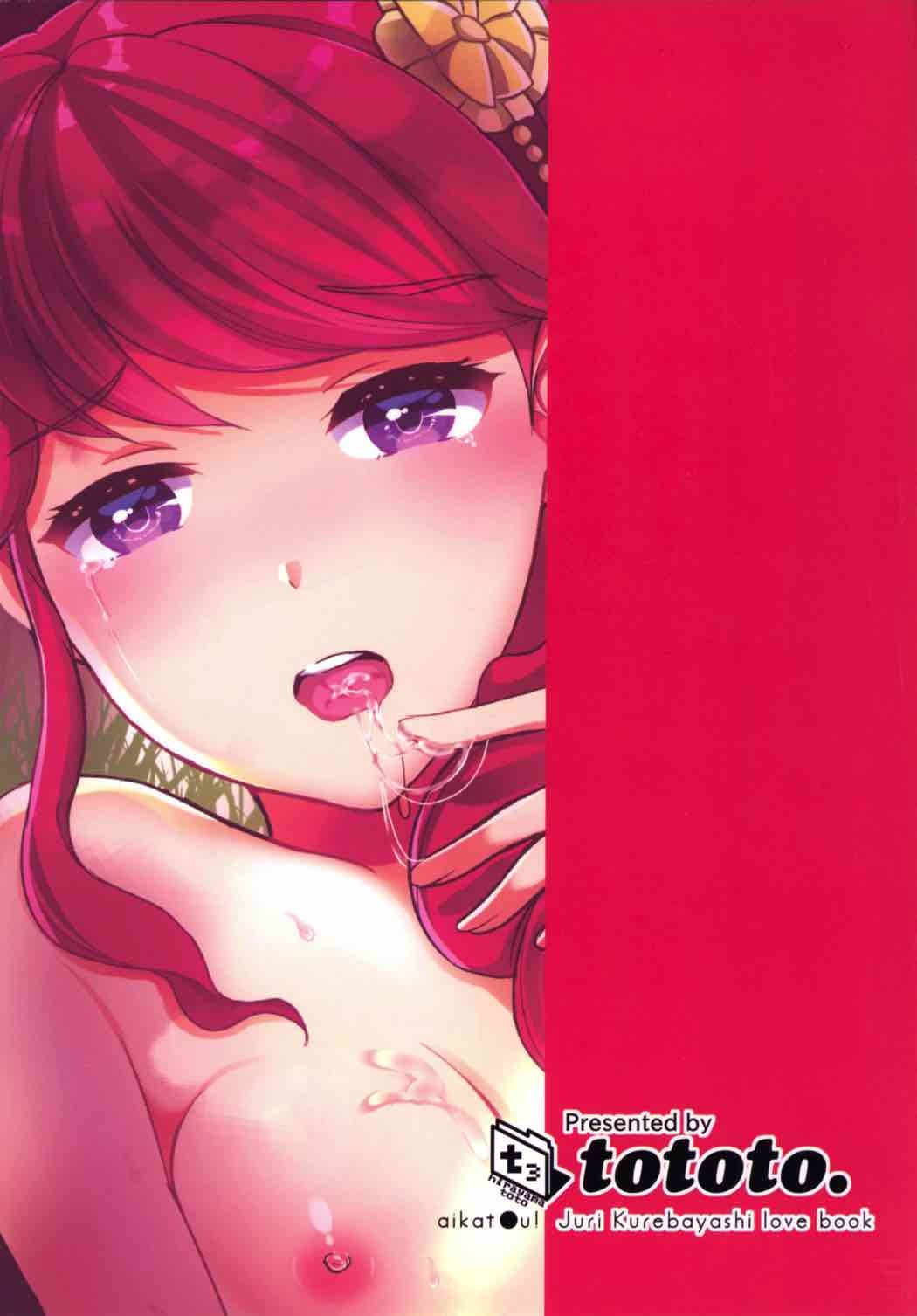 わたしを見ないで