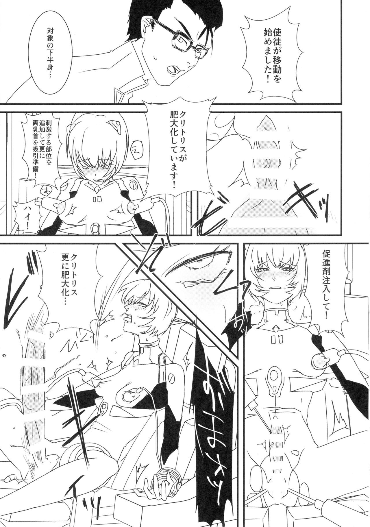 いかりくん、さよなら