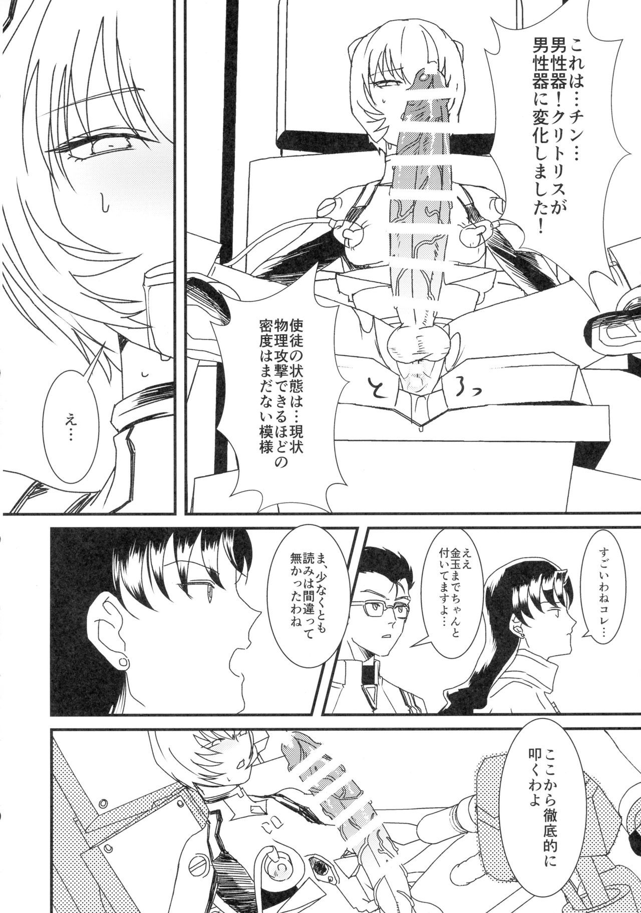 いかりくん、さよなら