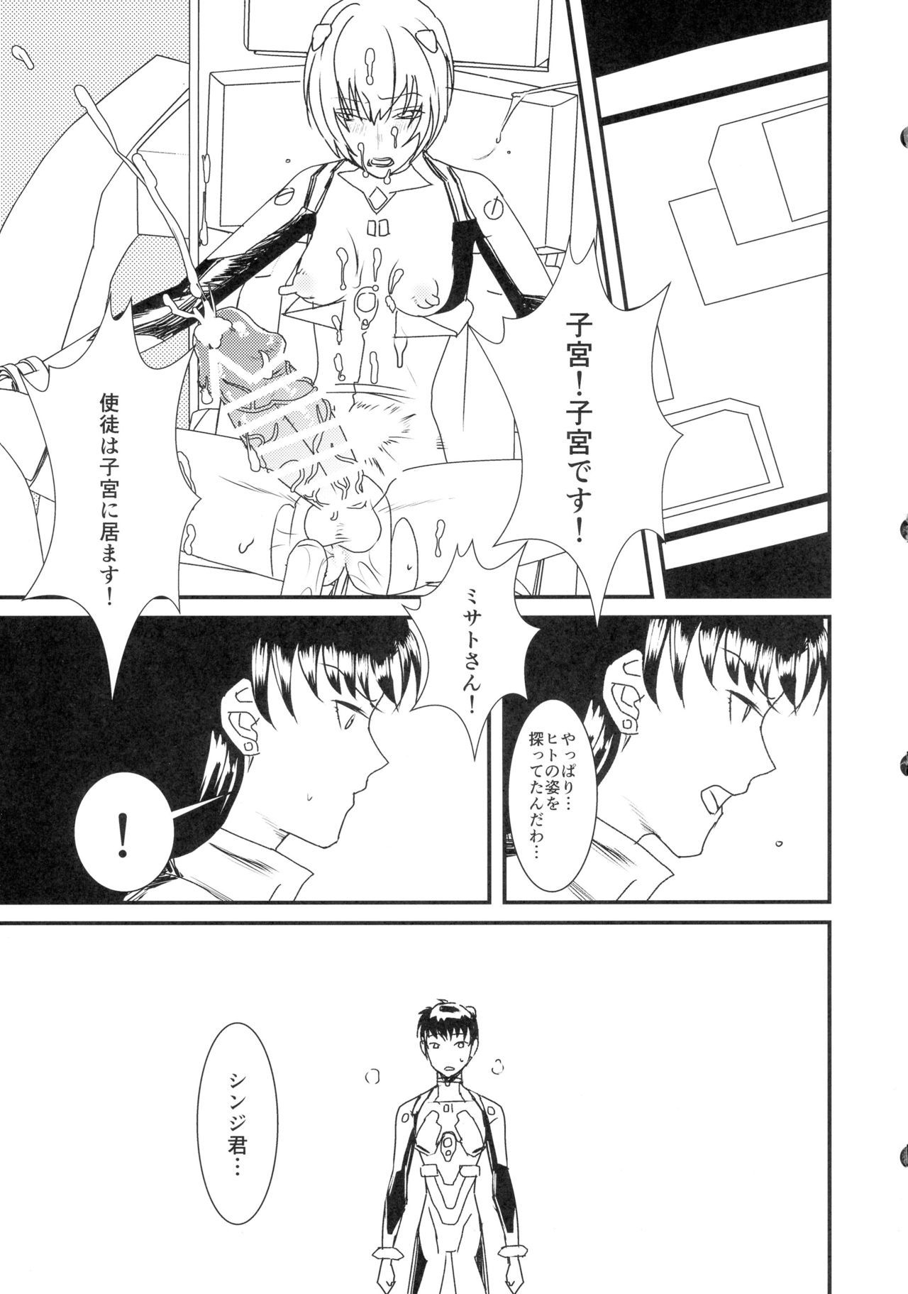 いかりくん、さよなら