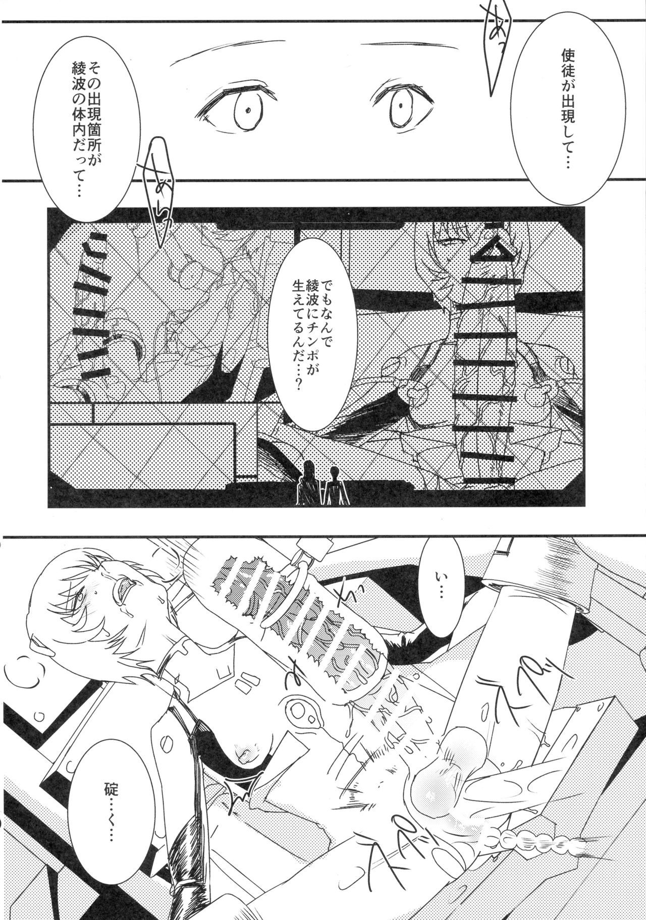 いかりくん、さよなら