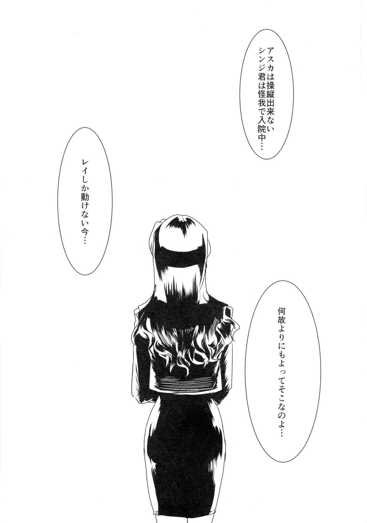 いかりくん、さよなら