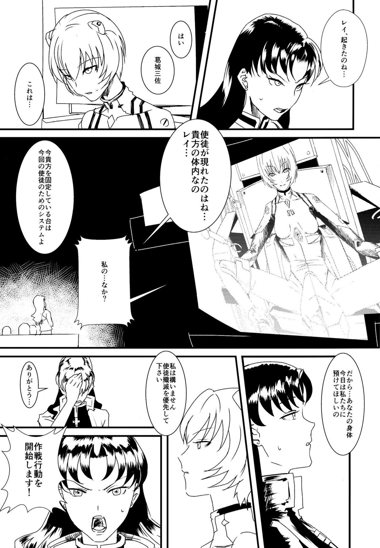 いかりくん、さよなら