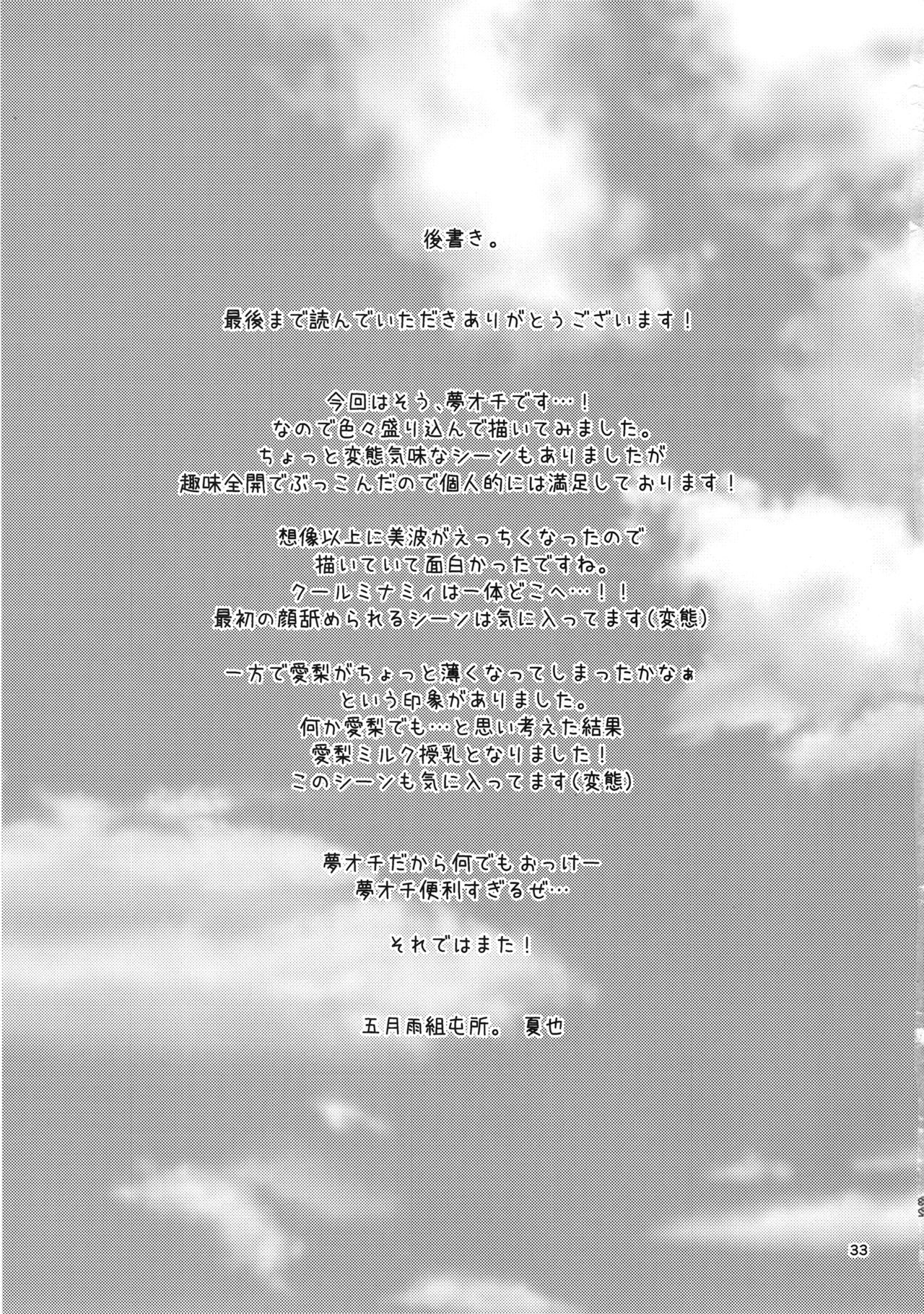 エッチなワタシタチは、イカガデスカ