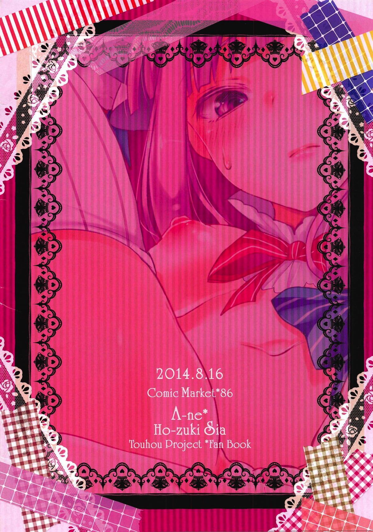 パッチニスト