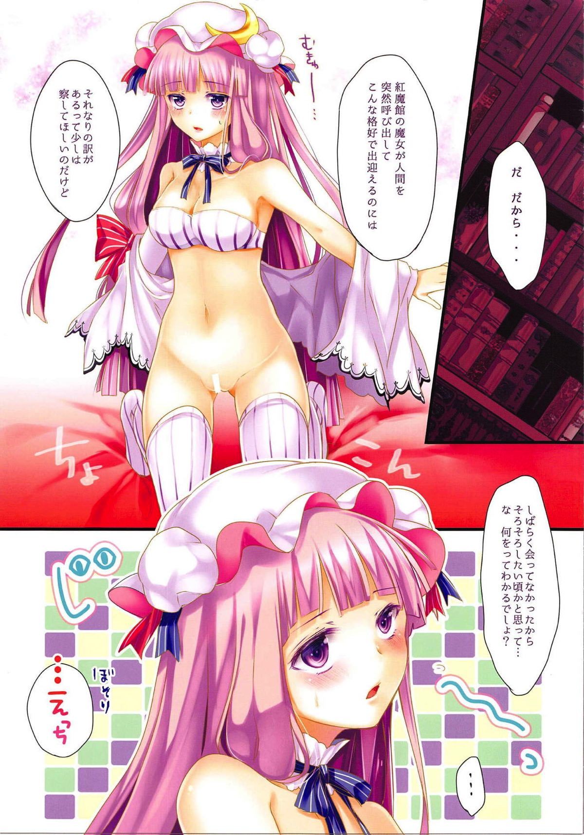 パッチニスト