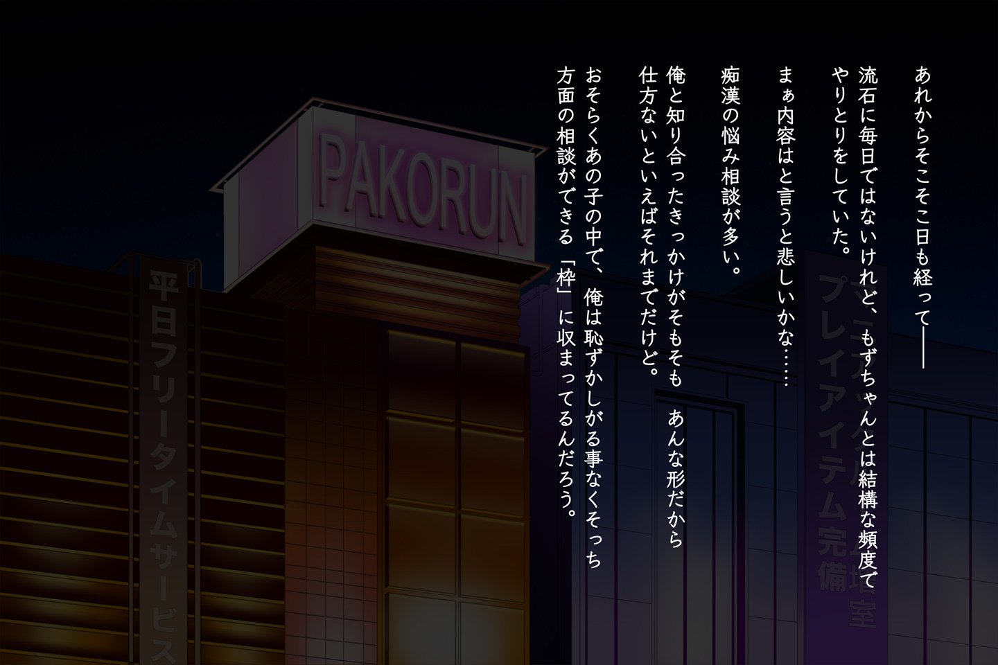 あの娘が歩けば棒に当たる