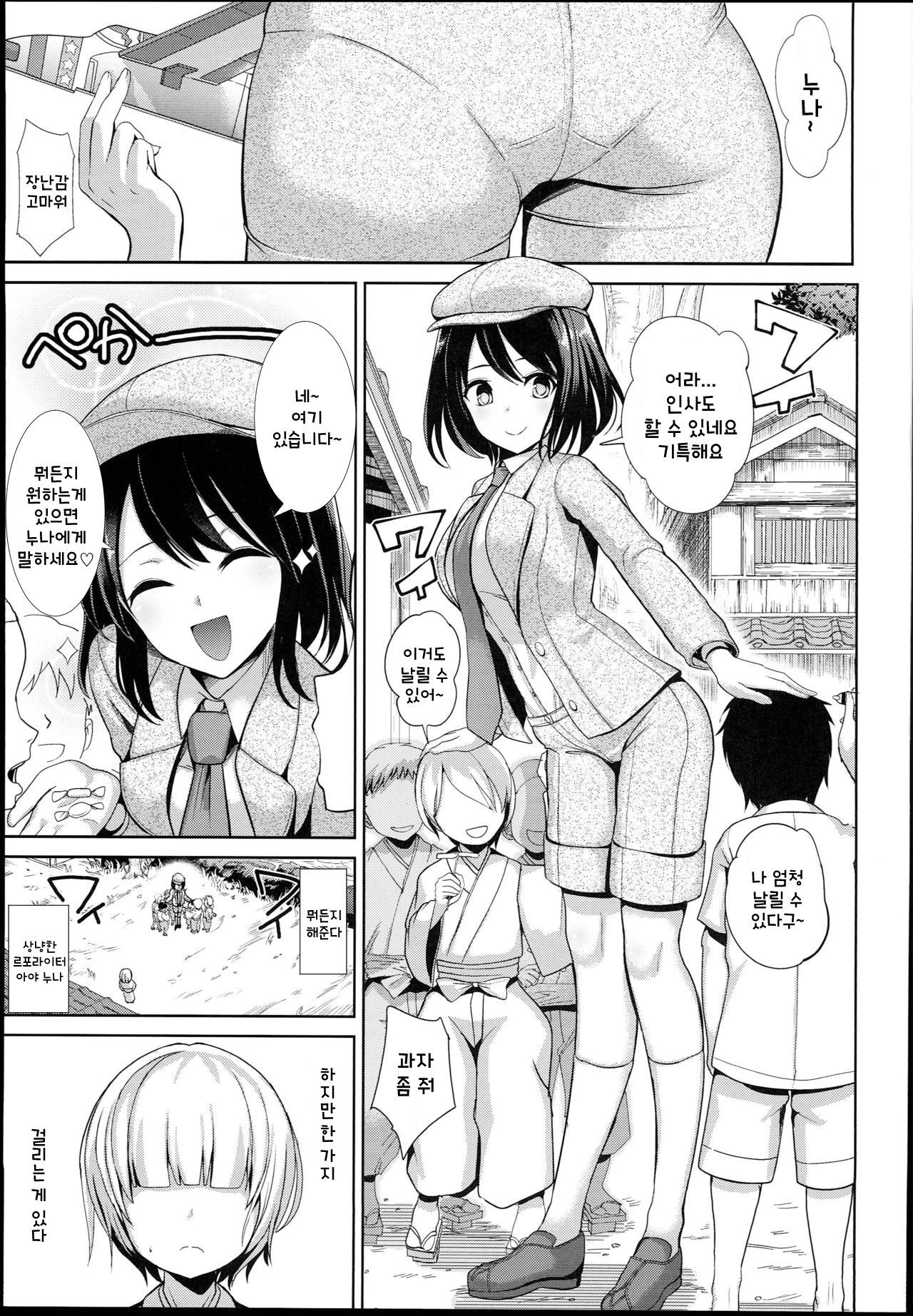 にょてんぐにゆうかいサレテイタズラサレタショタくんのキロク