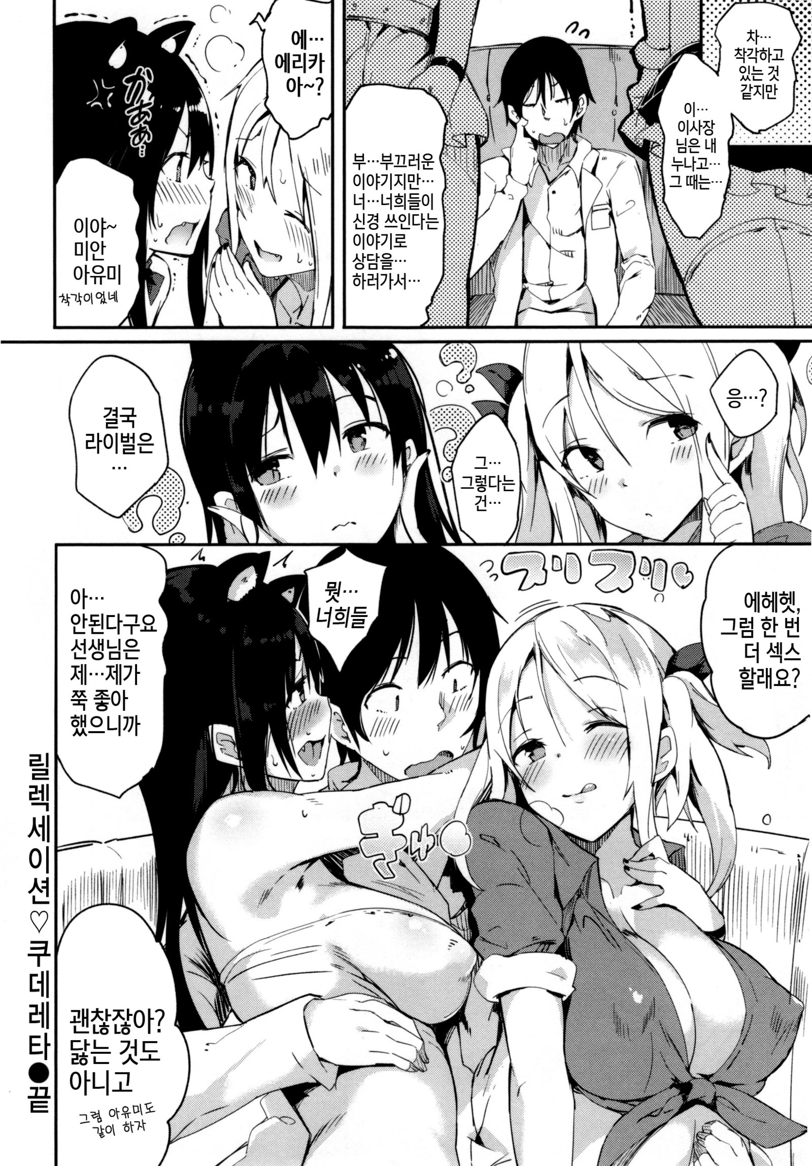 ゆるい！ -ゆるいシュガーベイビー♪♪플래피ー！