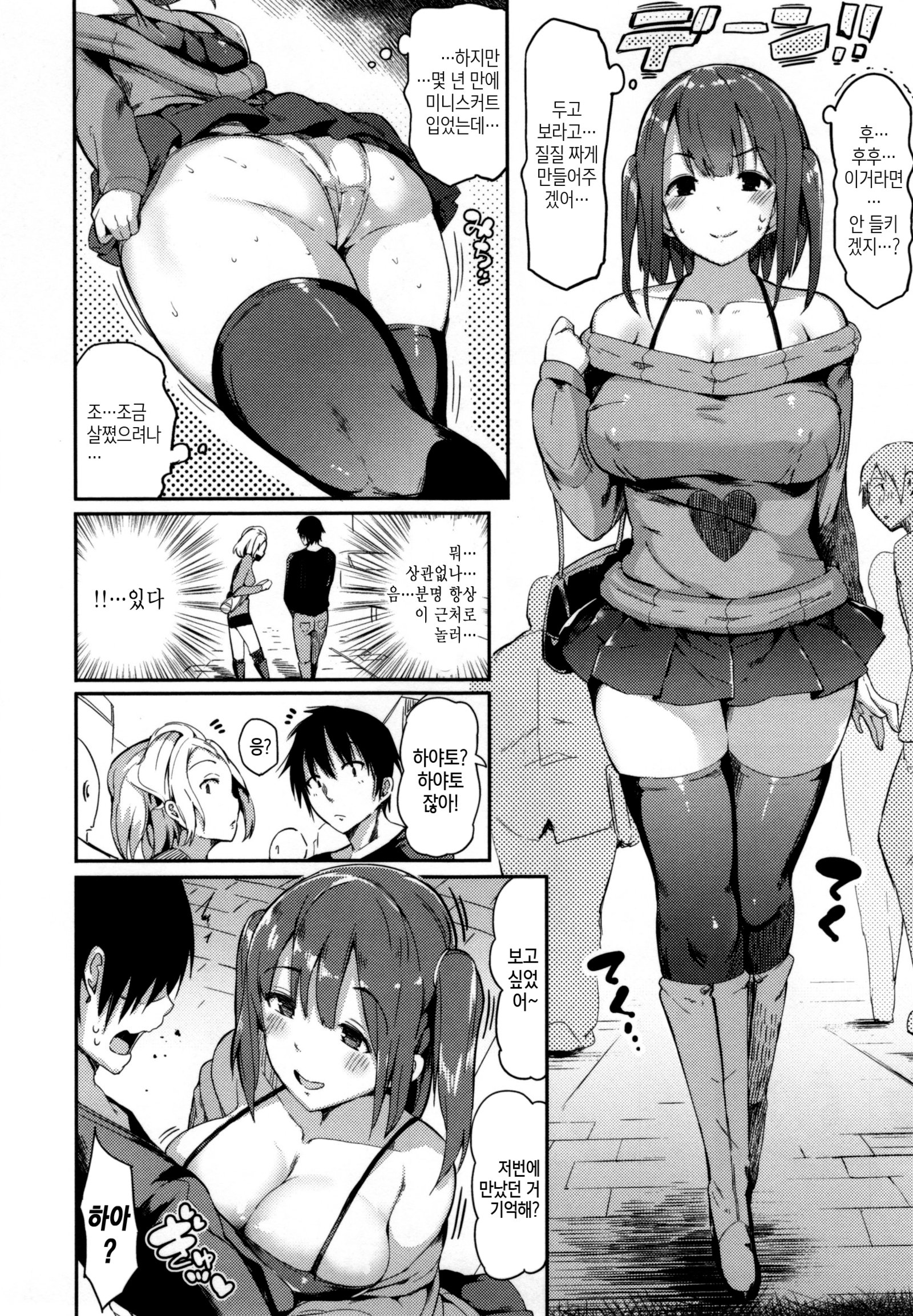 ゆるい！ -ゆるいシュガーベイビー♪♪플래피ー！