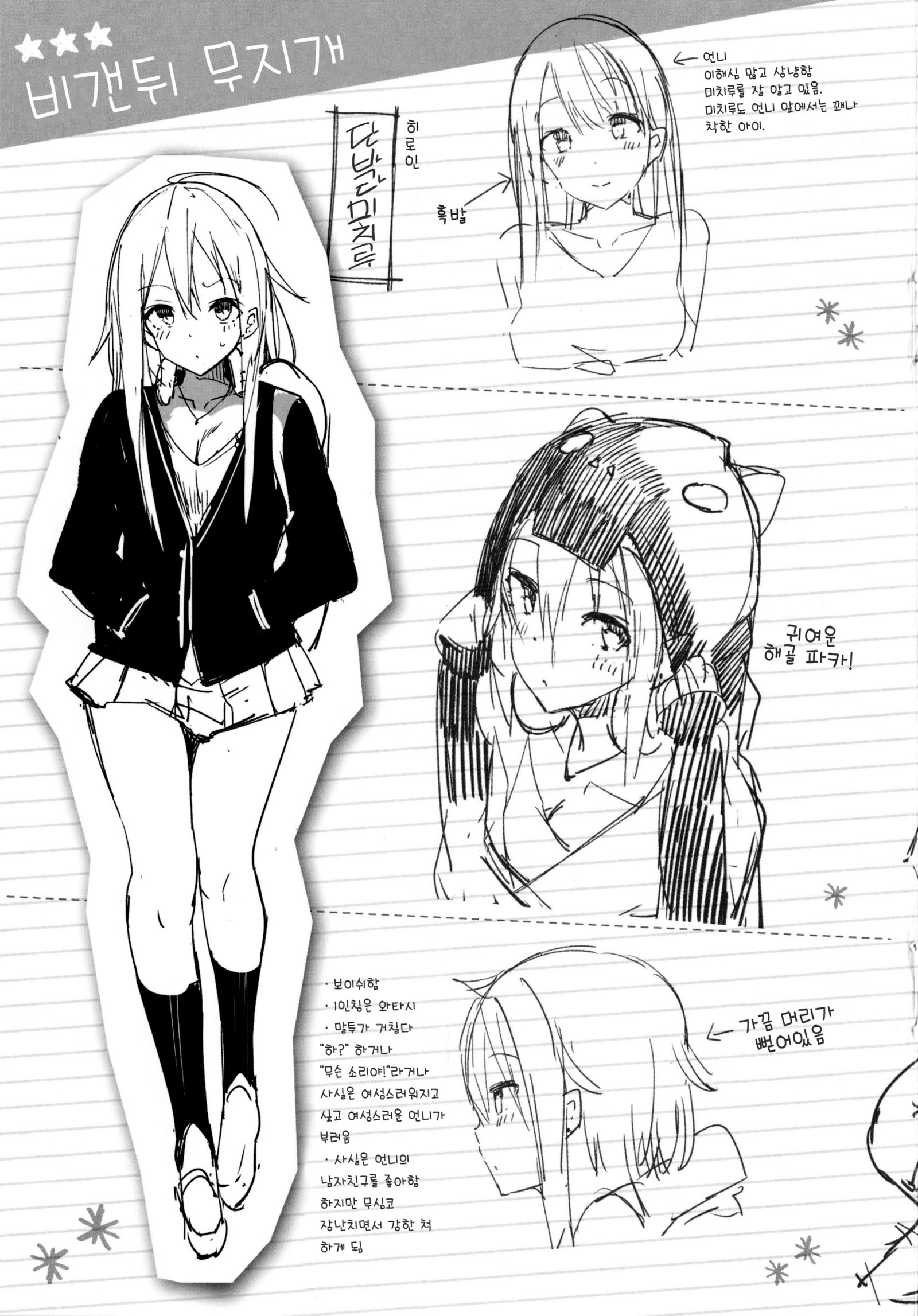 ゆるい！ -ゆるいシュガーベイビー♪♪플래피ー！