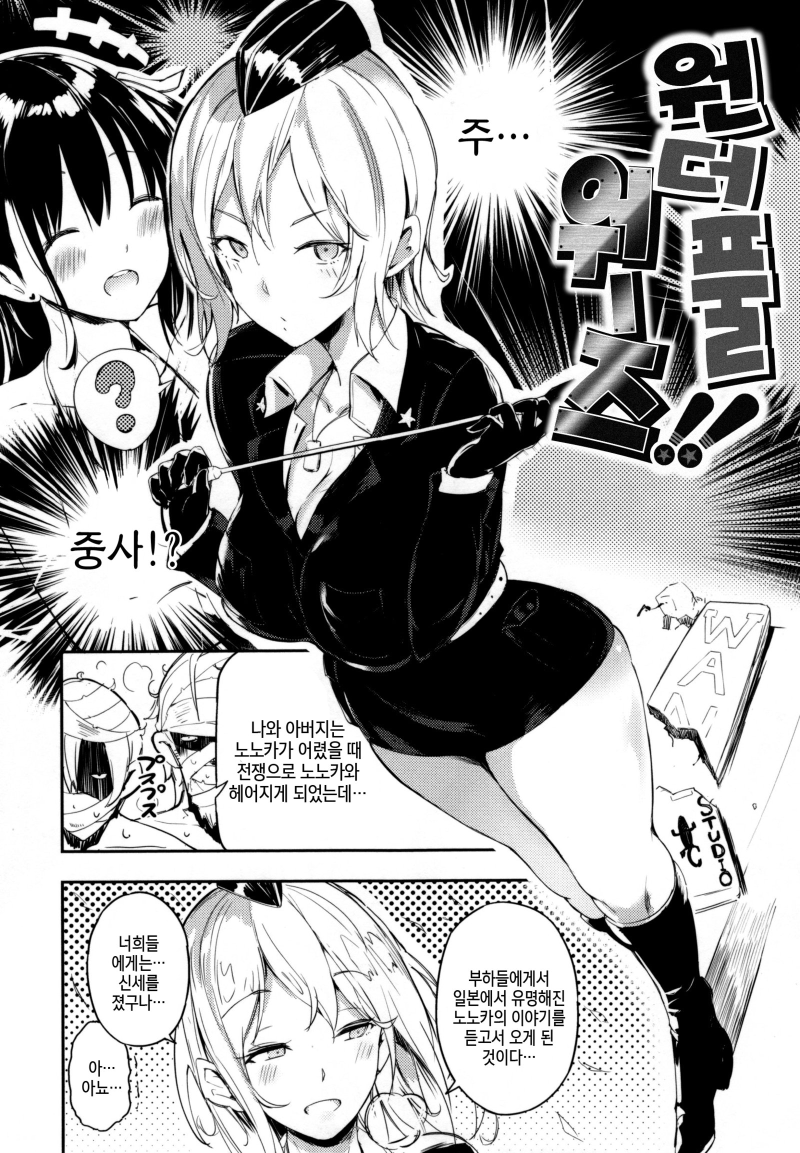 ゆるい！ -ゆるいシュガーベイビー♪♪플래피ー！