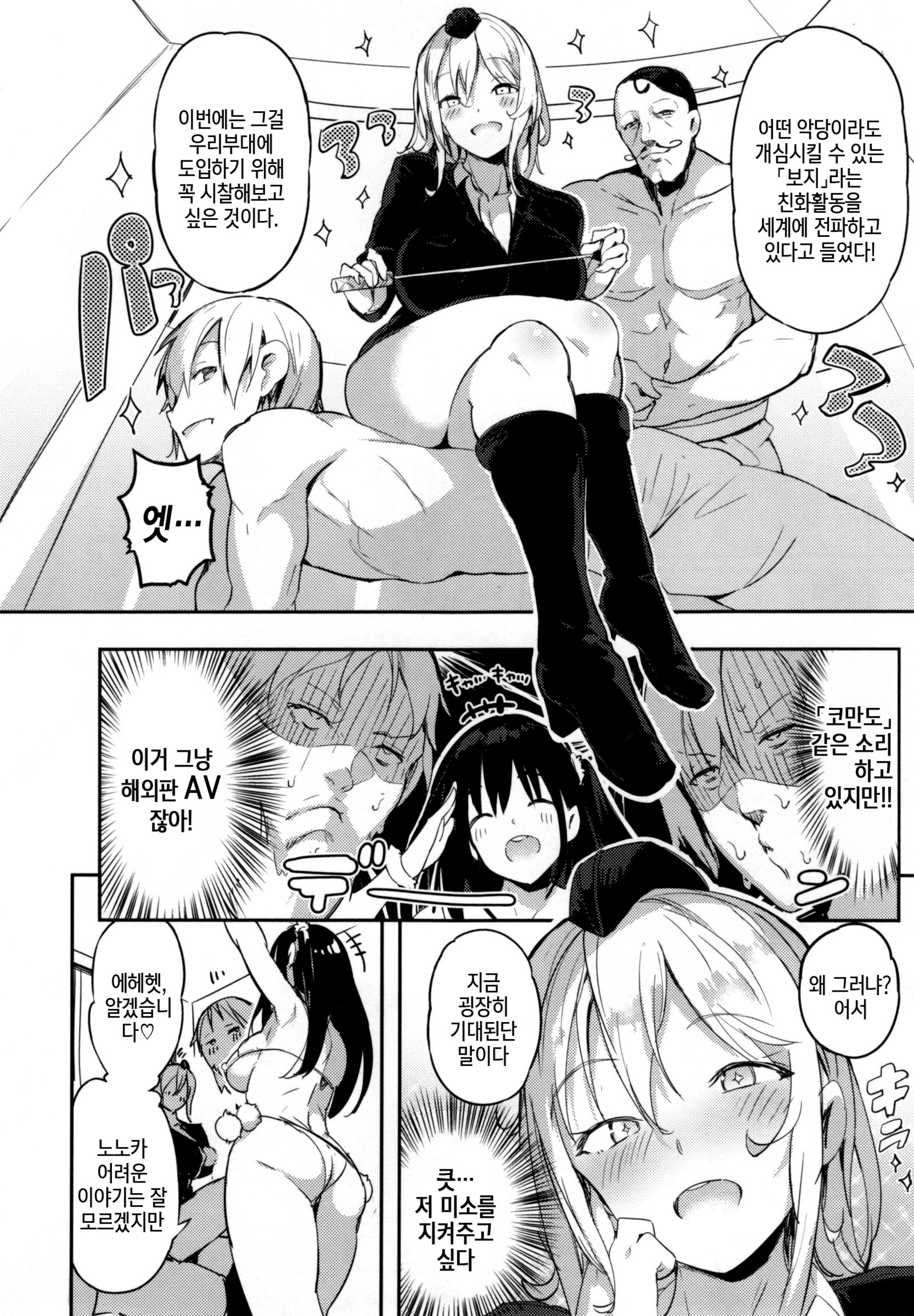 ゆるい！ -ゆるいシュガーベイビー♪♪플래피ー！