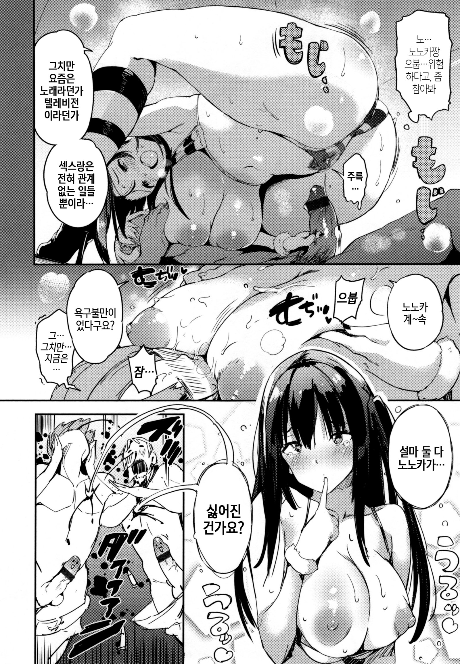 ゆるい！ -ゆるいシュガーベイビー♪♪플래피ー！