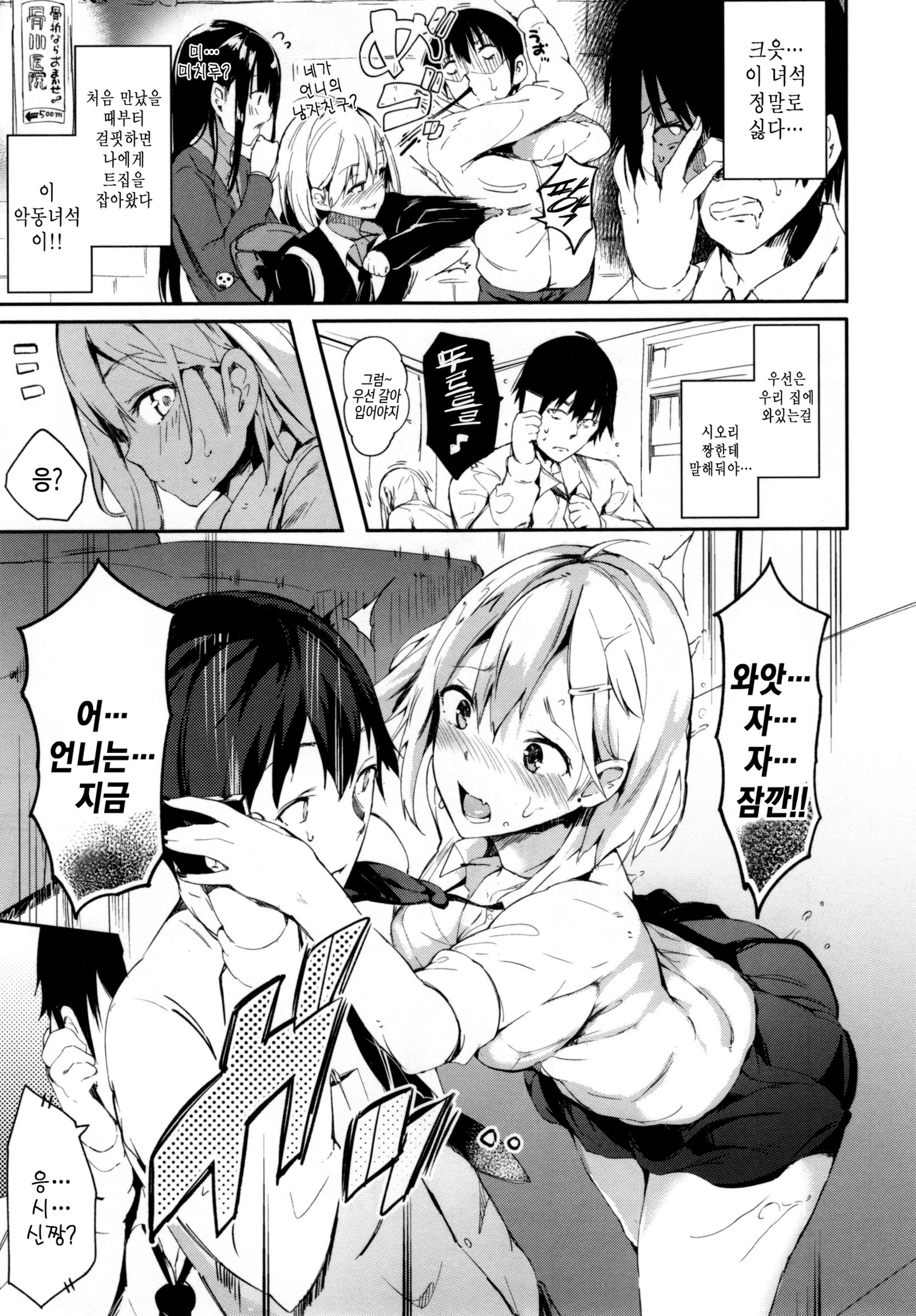 ゆるい！ -ゆるいシュガーベイビー♪♪플래피ー！