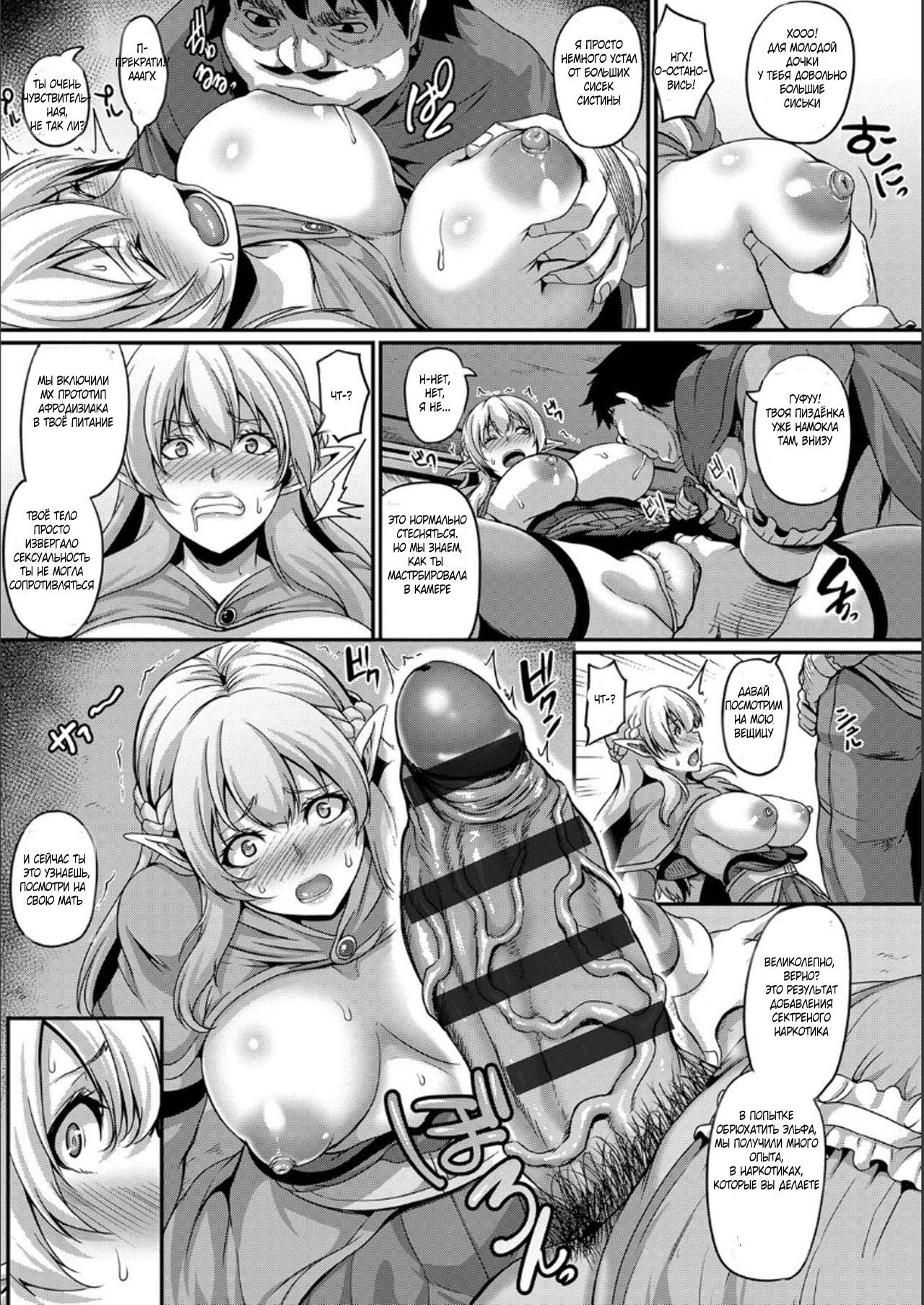 とらわれのエルフおやこ|捕らえられたエルフの母と娘