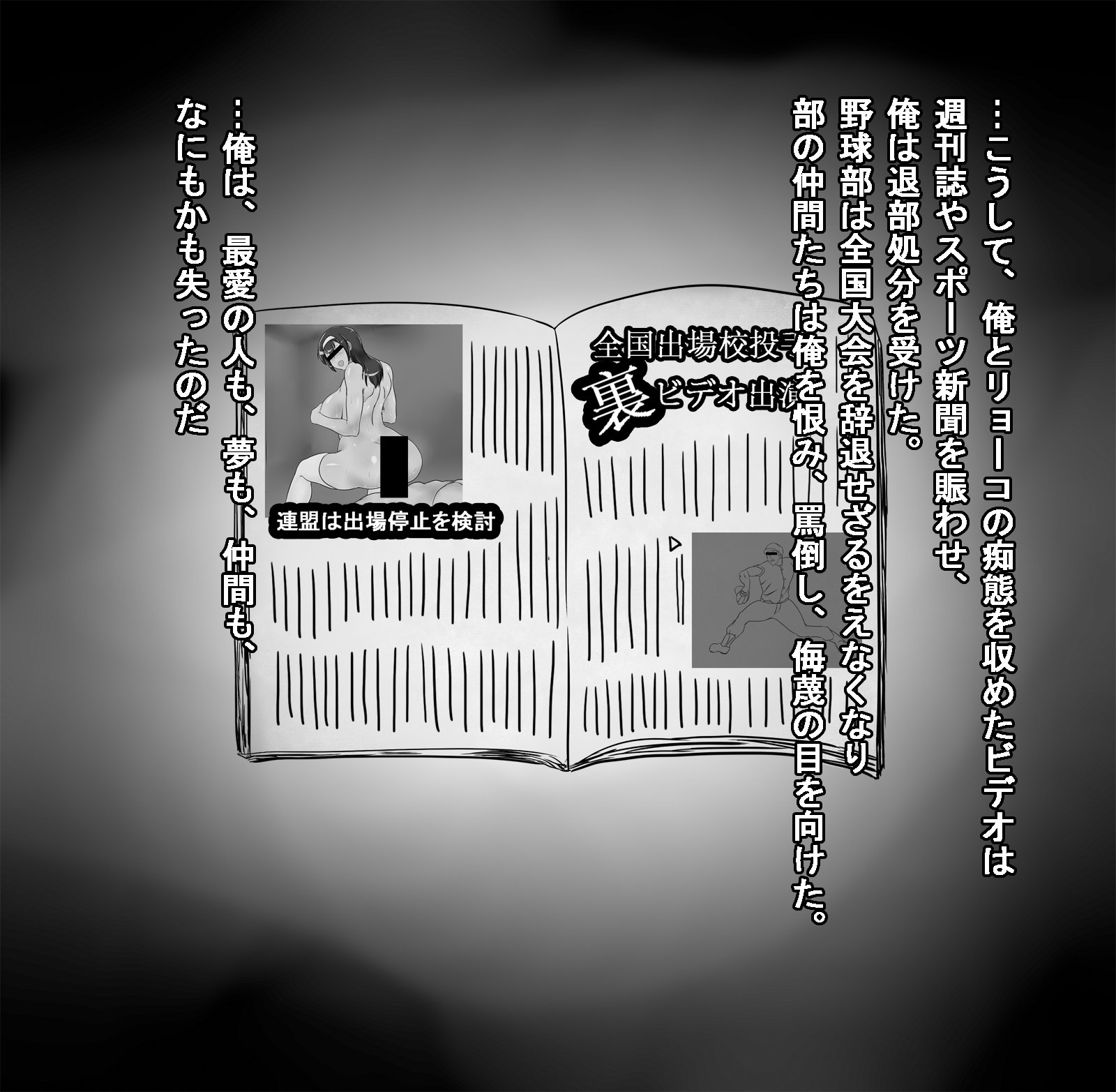 おさななじみがらいばるに岡されてうらぎりあくめするはなし