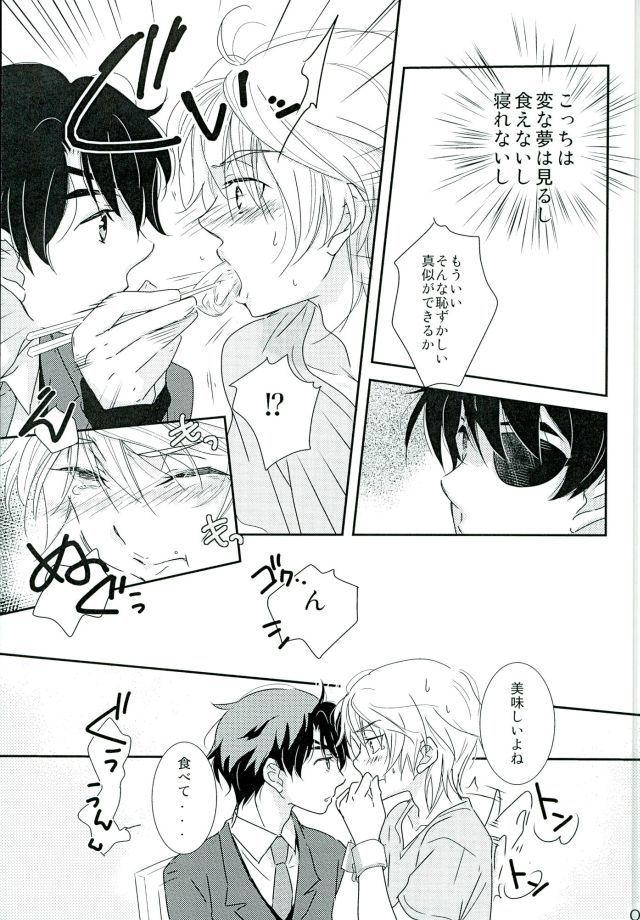 ナイフの鳥 綺麗な石