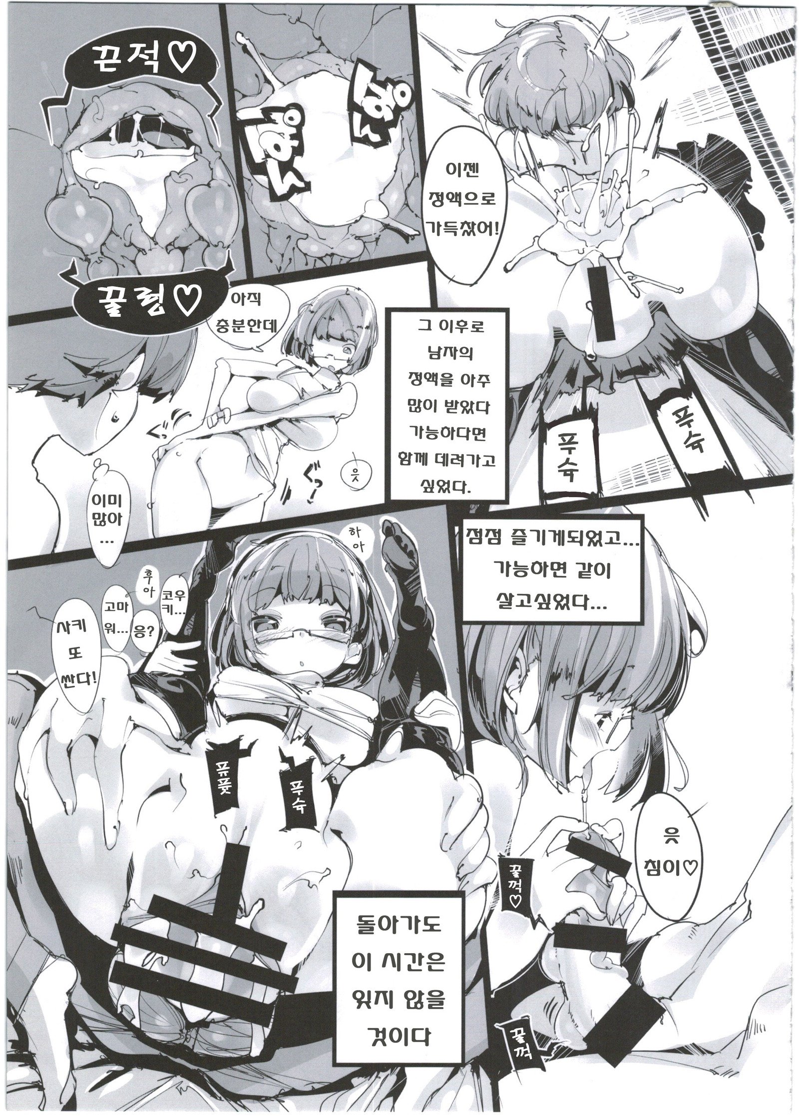 ポプニケイジョシパニック！ 2.5