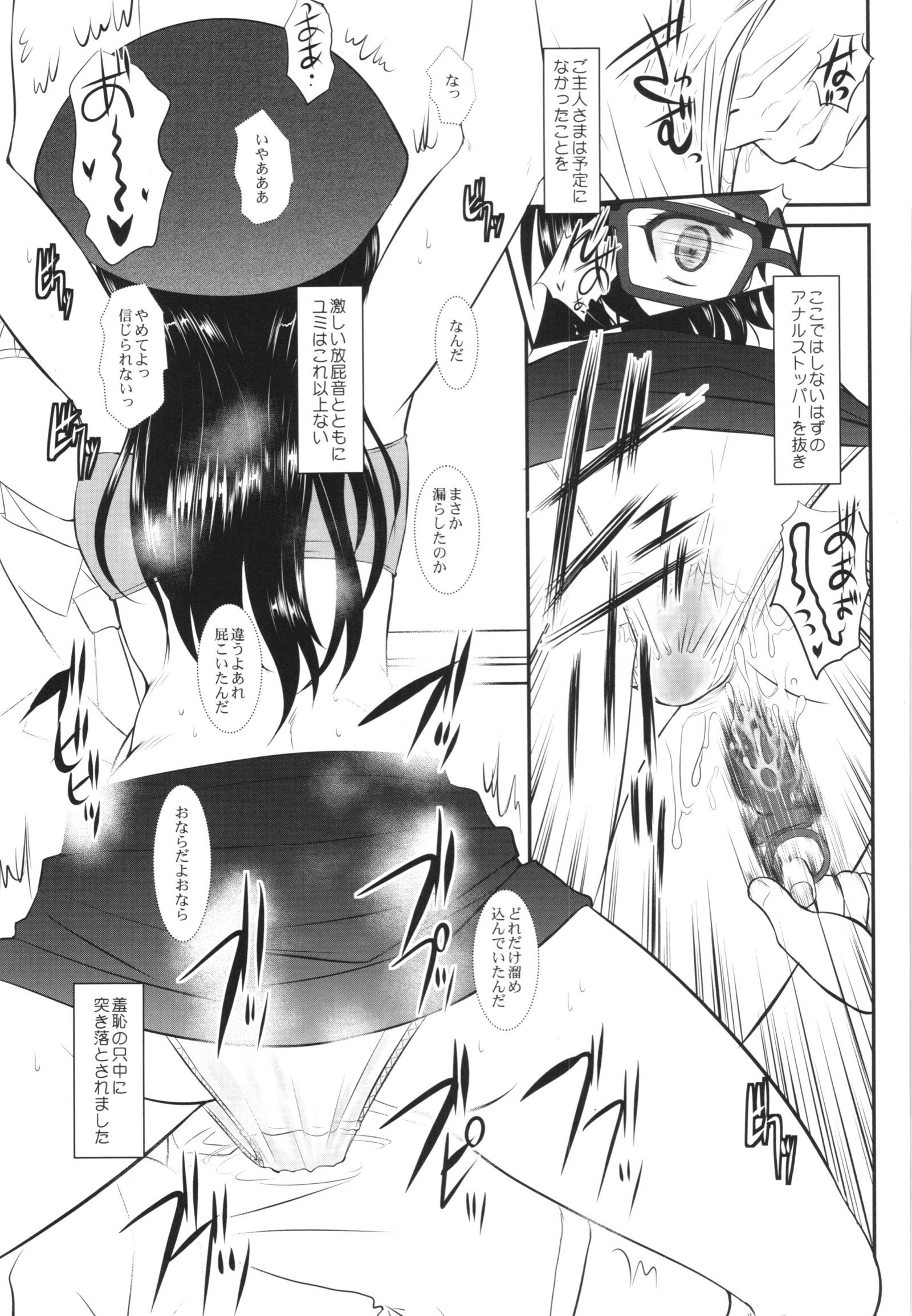 ラウディ！XTC SIDE-U ＋