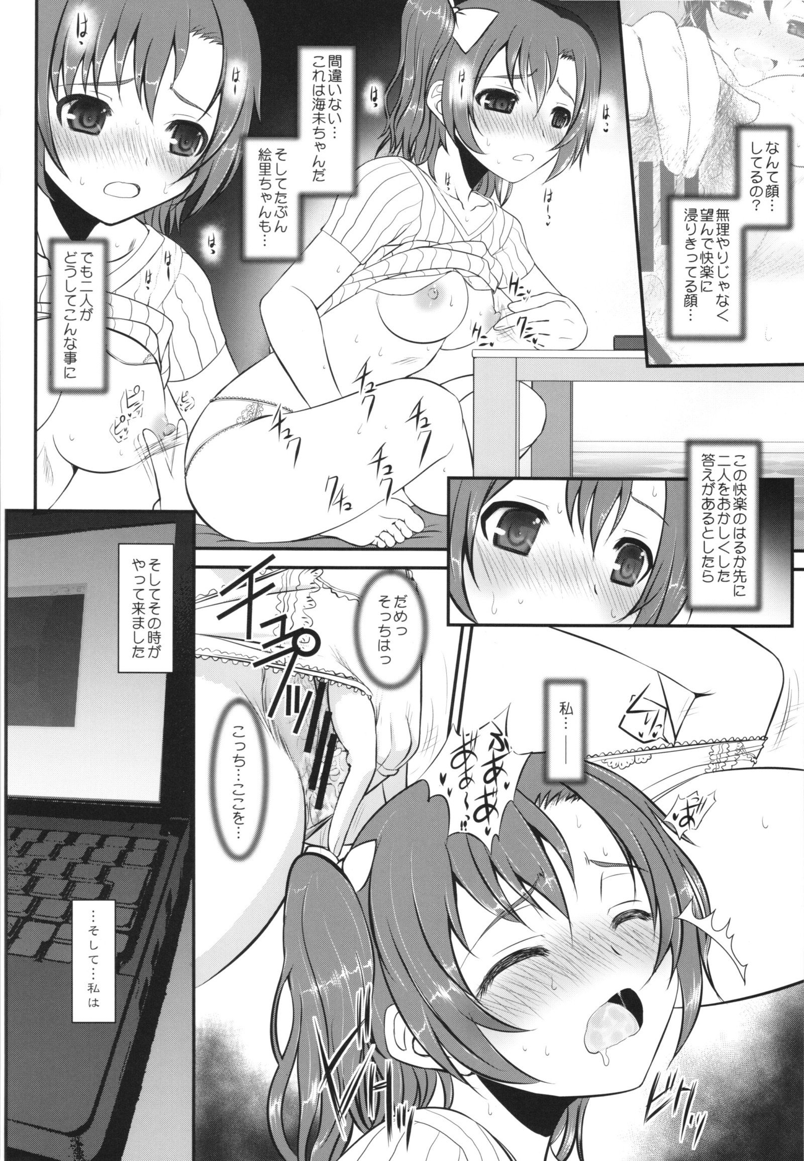 ラウディ！XTC SIDE-U ＋