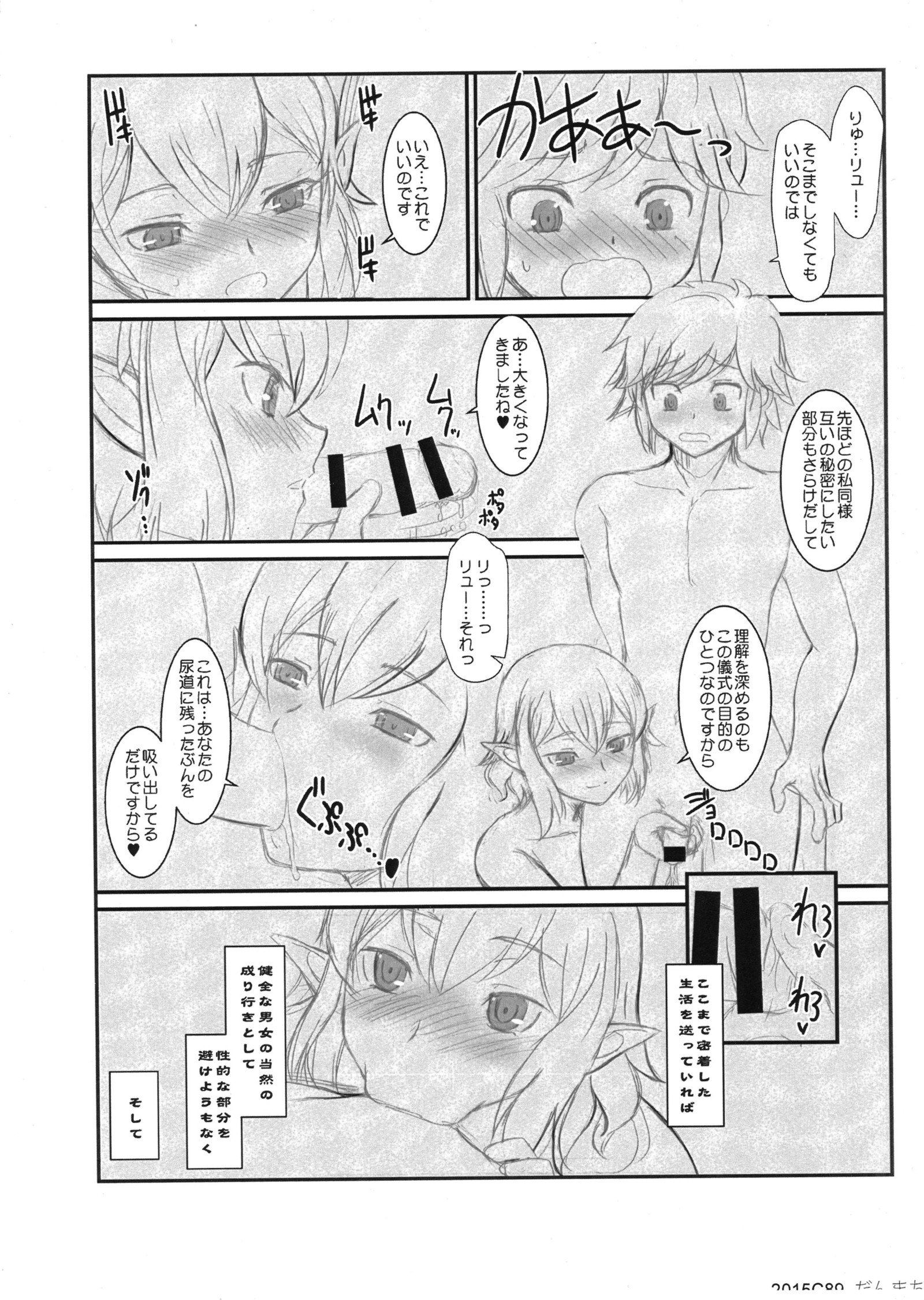 ラウディ！XTC SIDE-U ＋