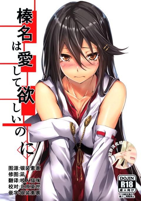 はるなは愛して星のに はるなは愛して星のに