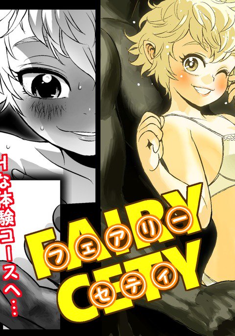 フェアリーセティ フェアリーセティ