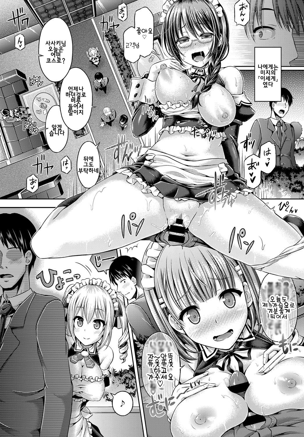 Koukan-貿易| 트레이드