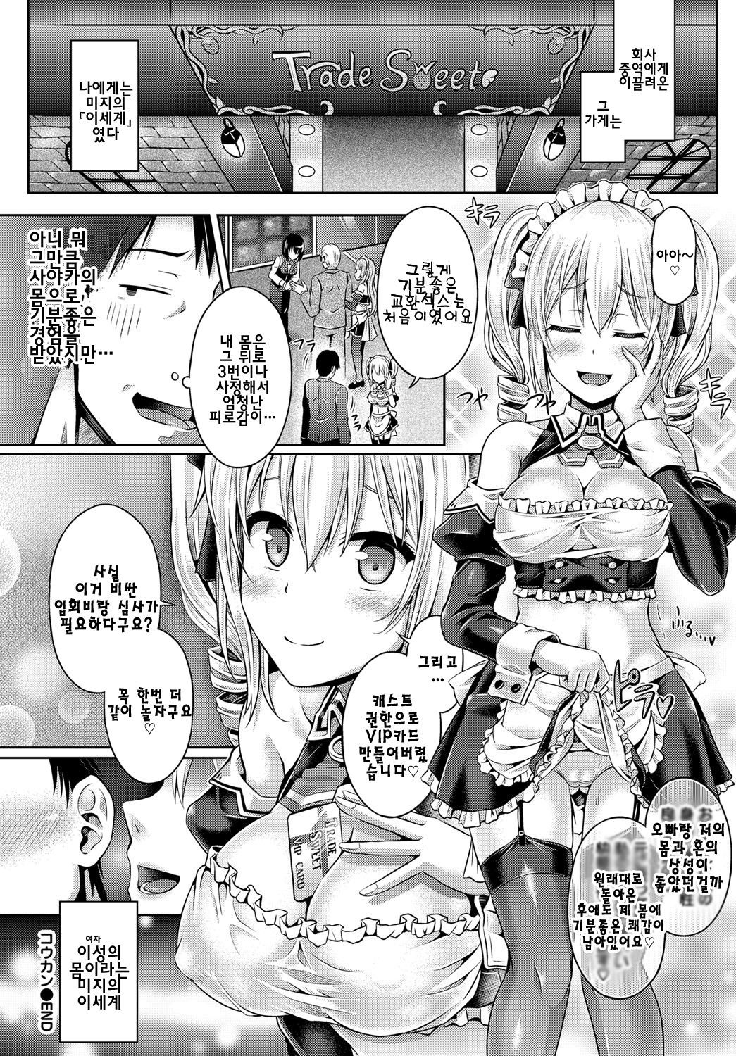 Koukan-貿易| 트레이드