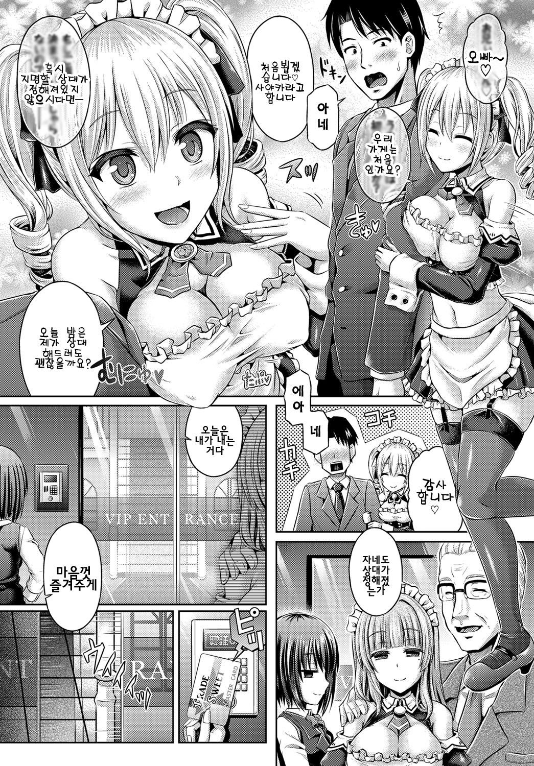 Koukan-貿易| 트레이드