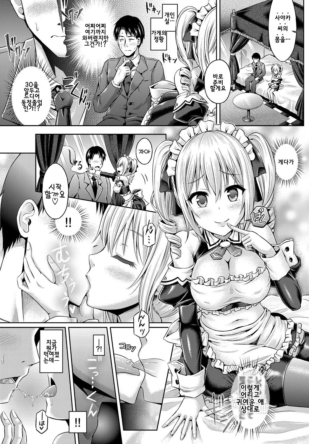 Koukan-貿易| 트레이드