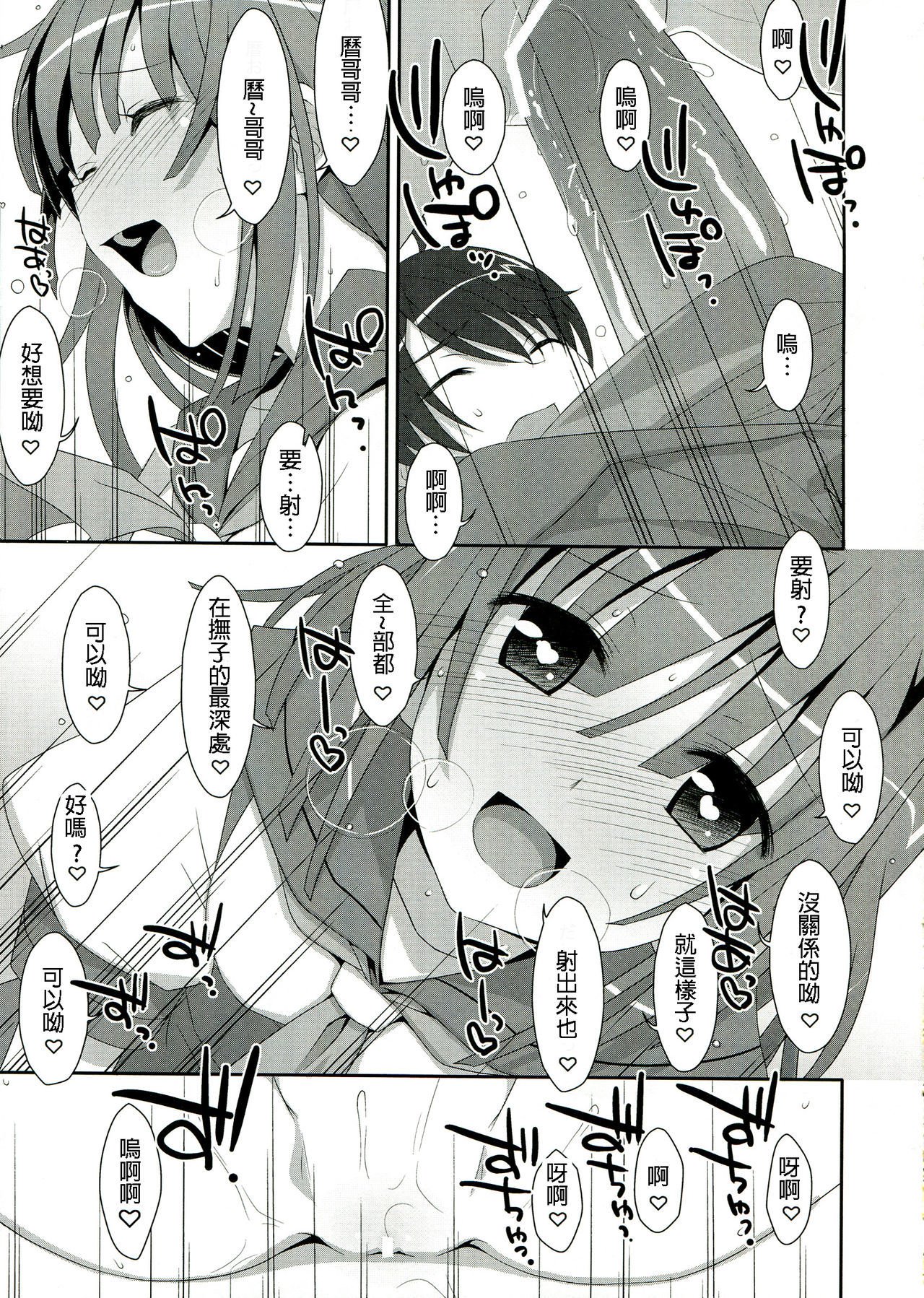 ナデコ×ドラッグ