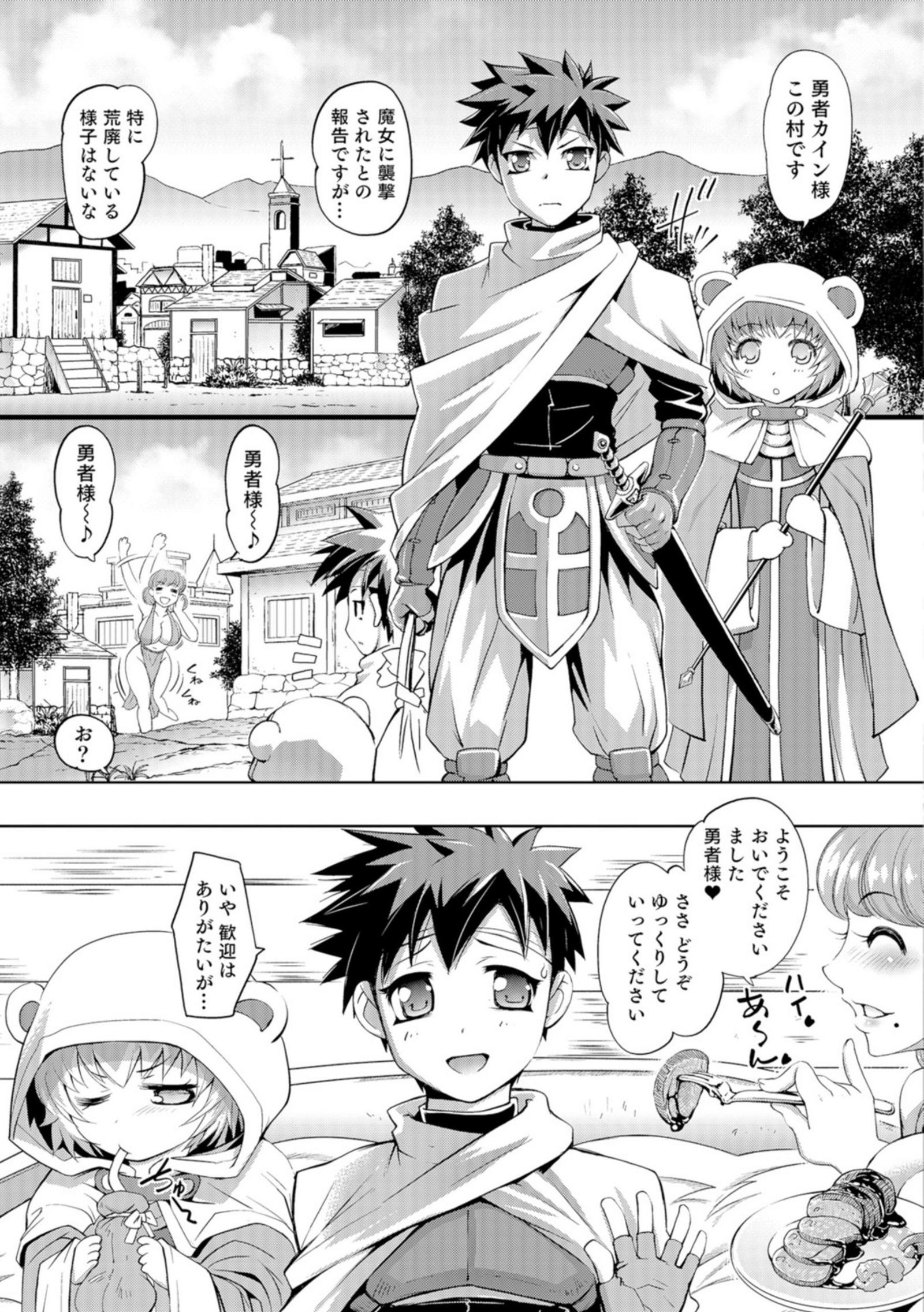 に〜よたいか王子と晴たさ再姫