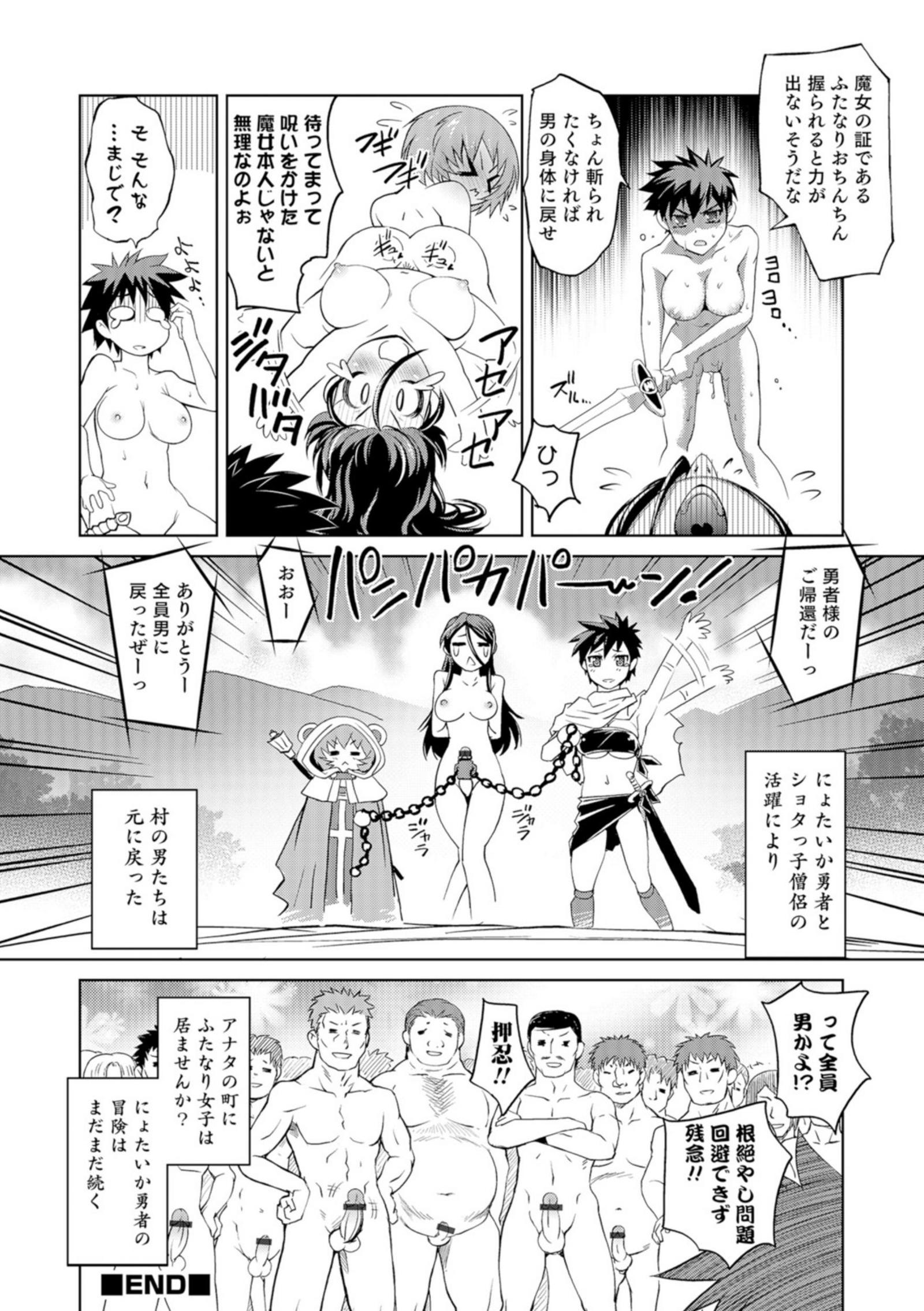 に〜よたいか王子と晴たさ再姫