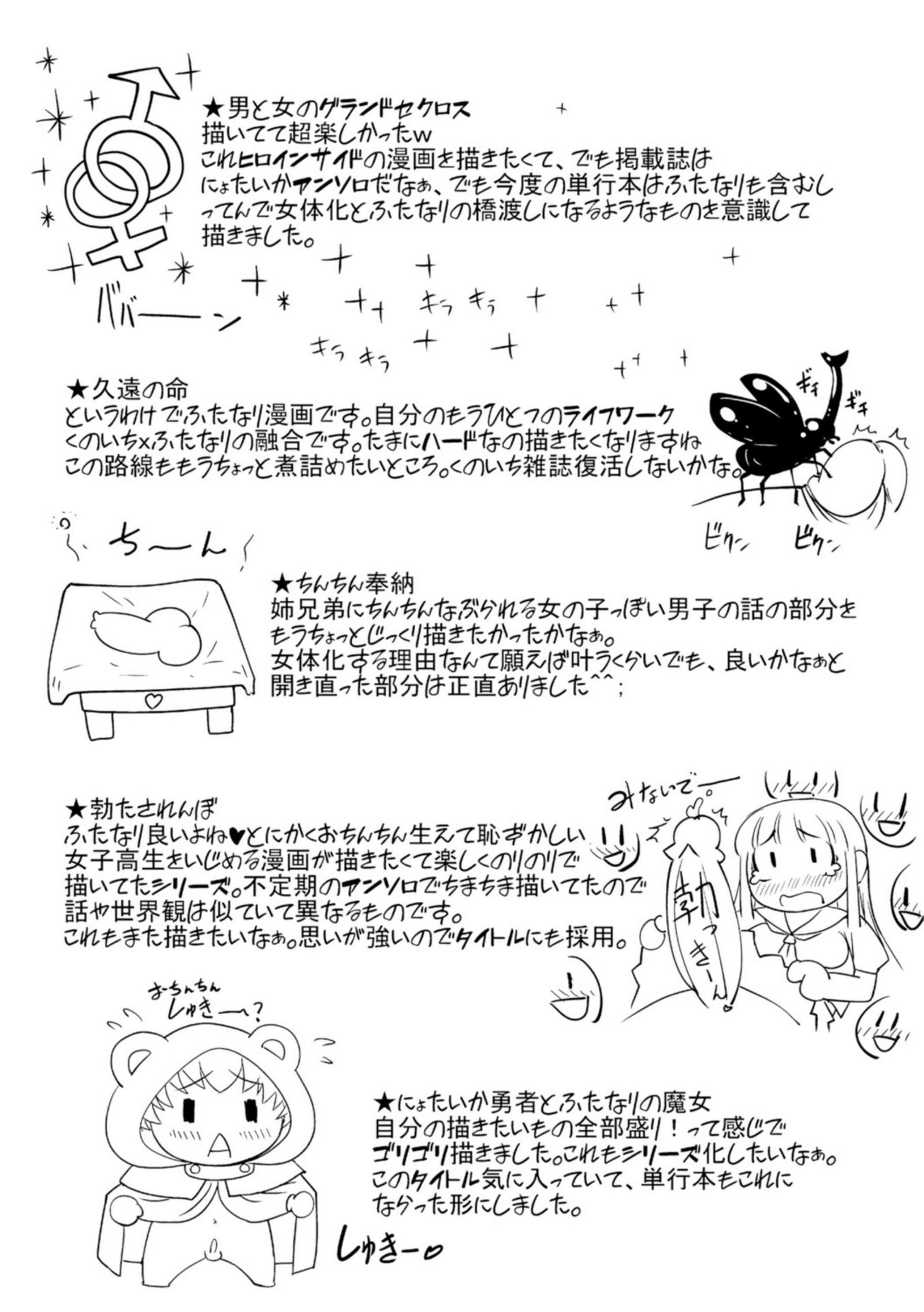 に〜よたいか王子と晴たさ再姫