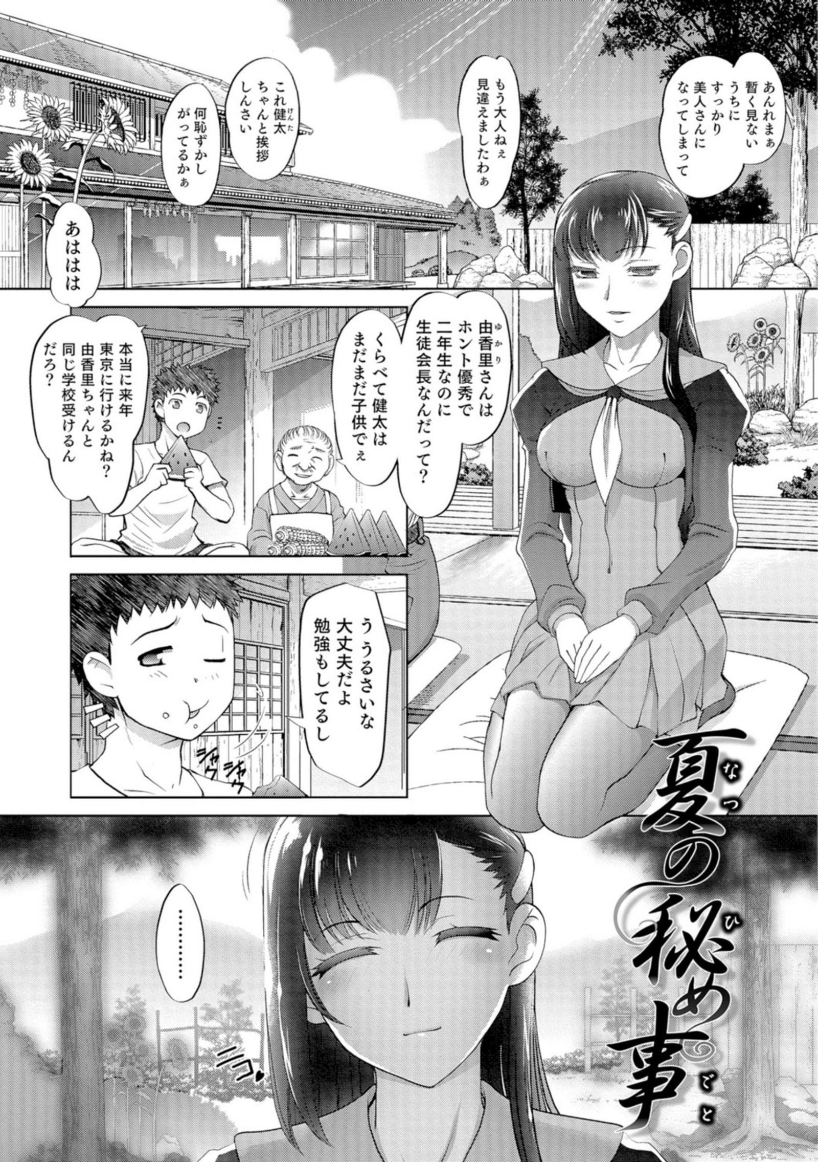 に〜よたいか王子と晴たさ再姫